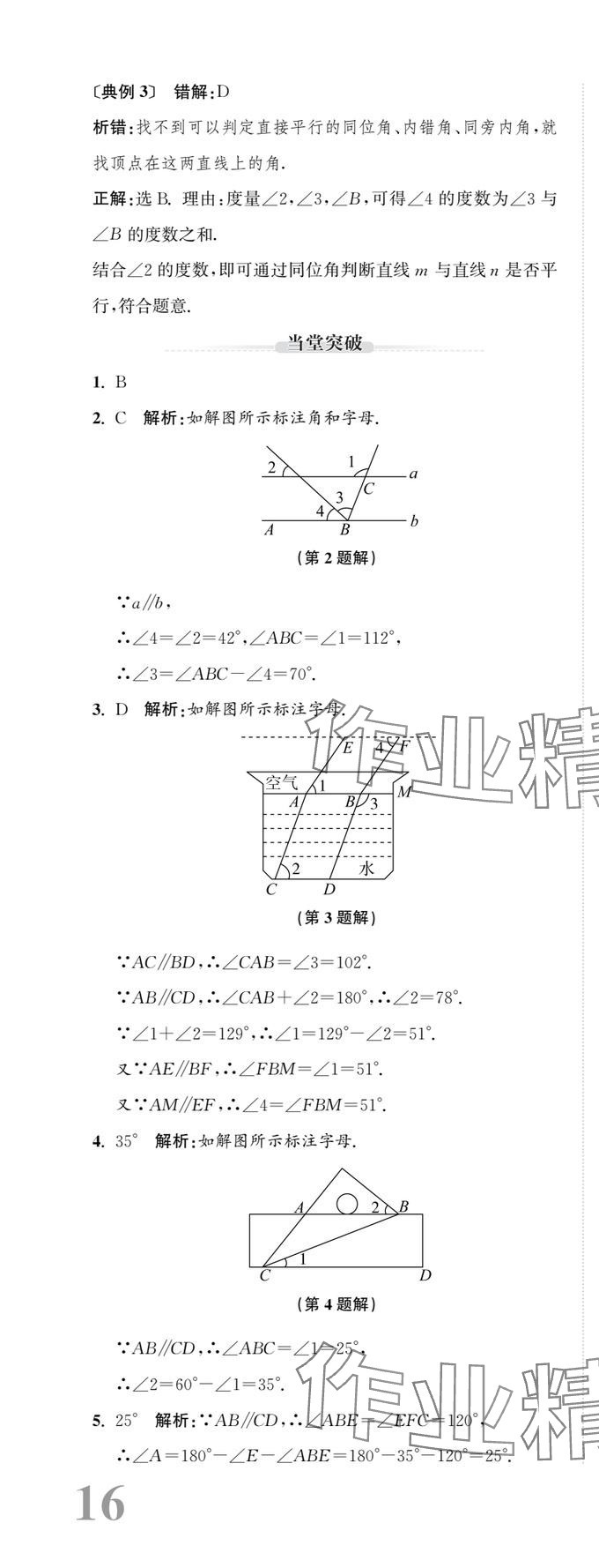 2025年新課標(biāo)新中考浙江中考數(shù)學(xué) 第61頁(yè)