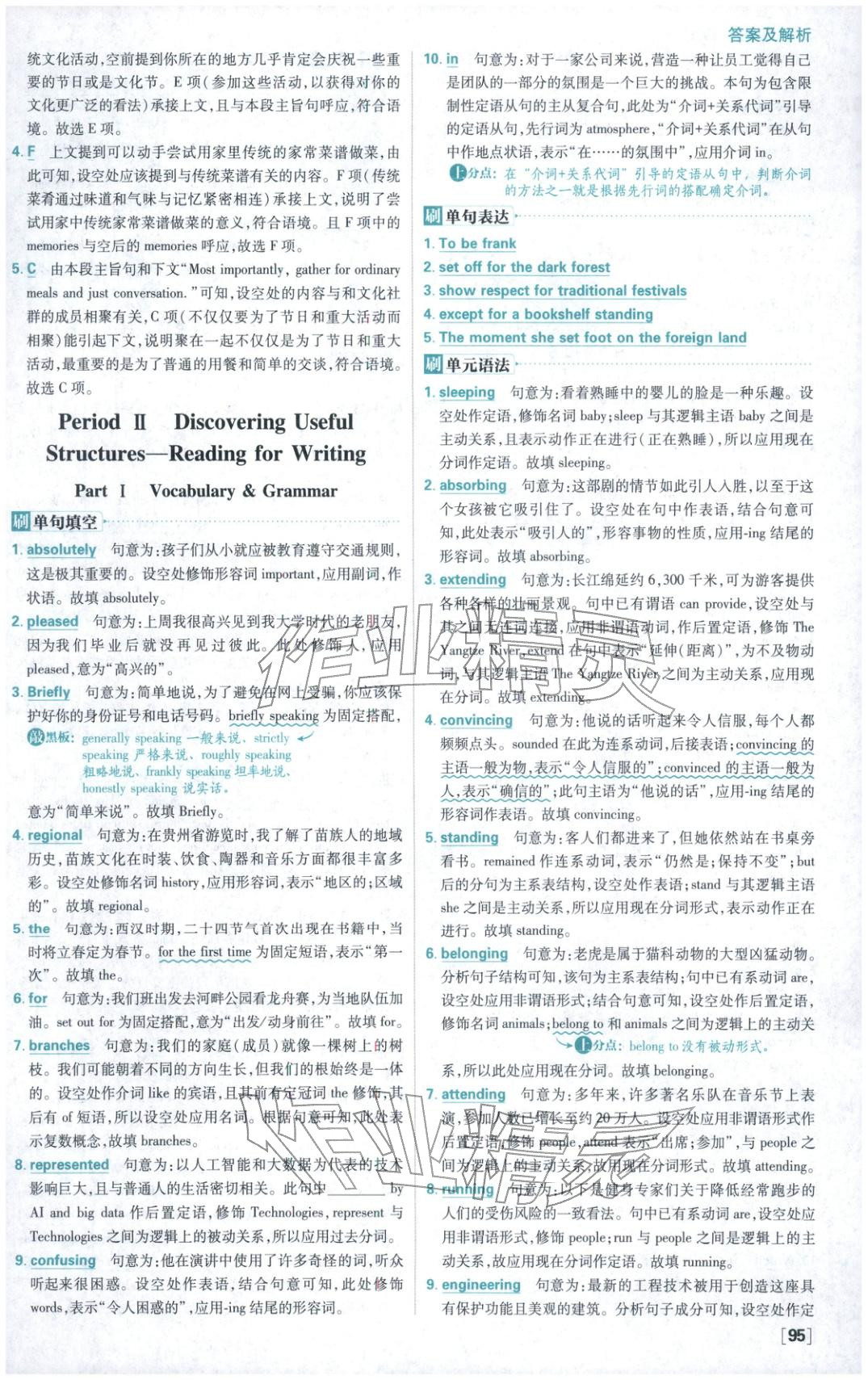 2025年高中必刷题高一英语必修第三册人教版 第3页