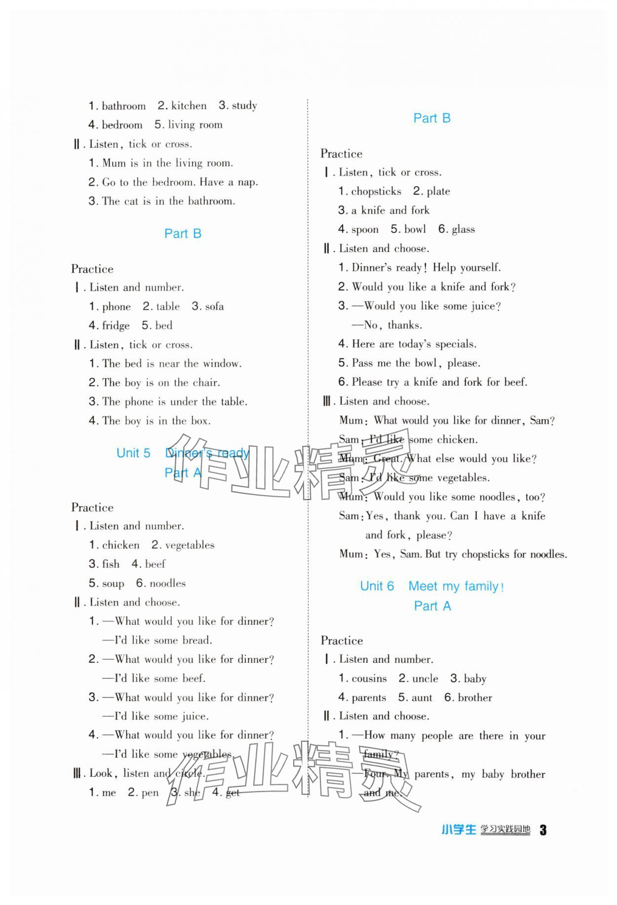 2024年學(xué)習(xí)實踐園地四年級英語上冊人教版 第3頁