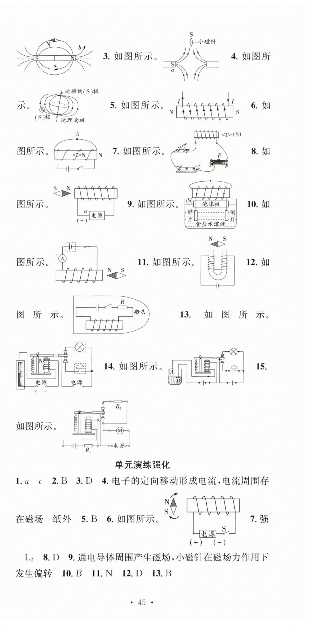 2025年七天學案學練考九年級物理下冊滬粵版 第3頁