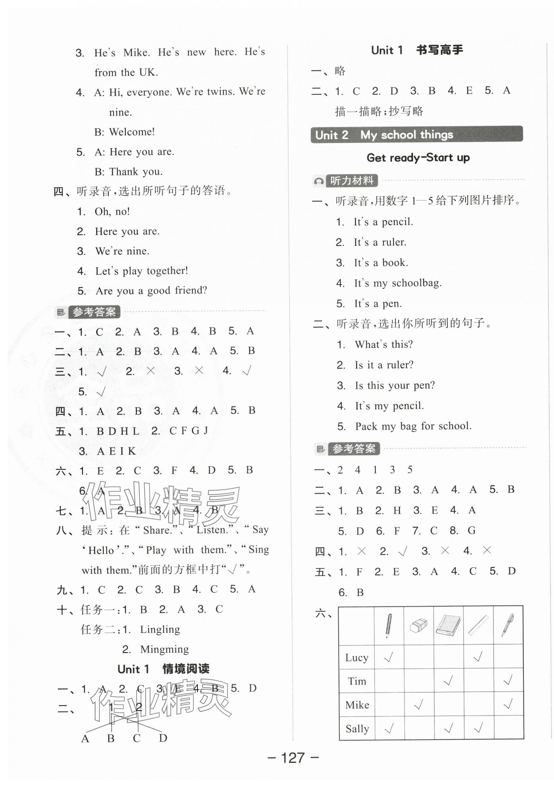 2025年全品学练考三年级英语上册外研版 参考答案第3页