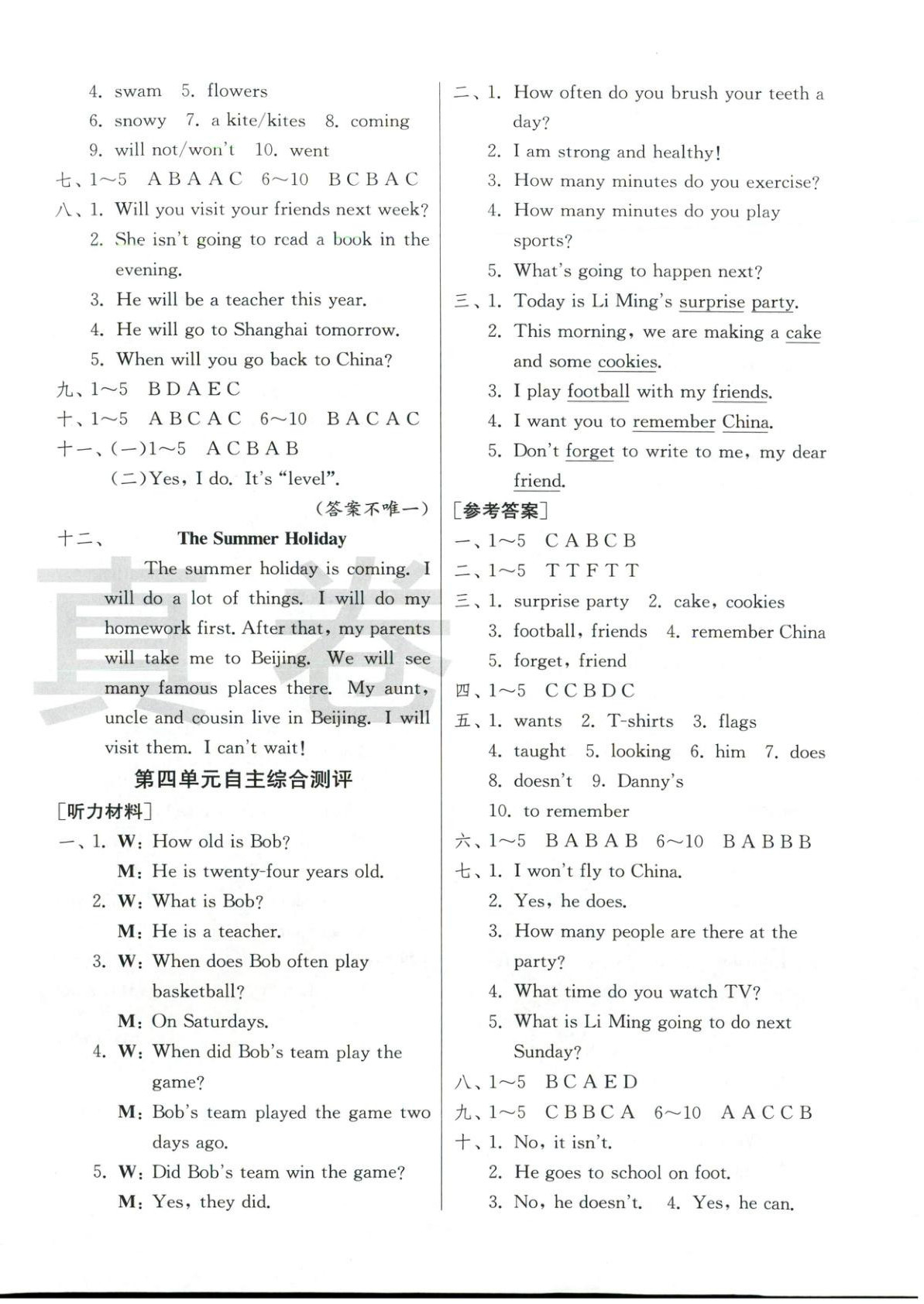 2026年河北真卷六年級英語下冊冀教版&nbsp;第4頁