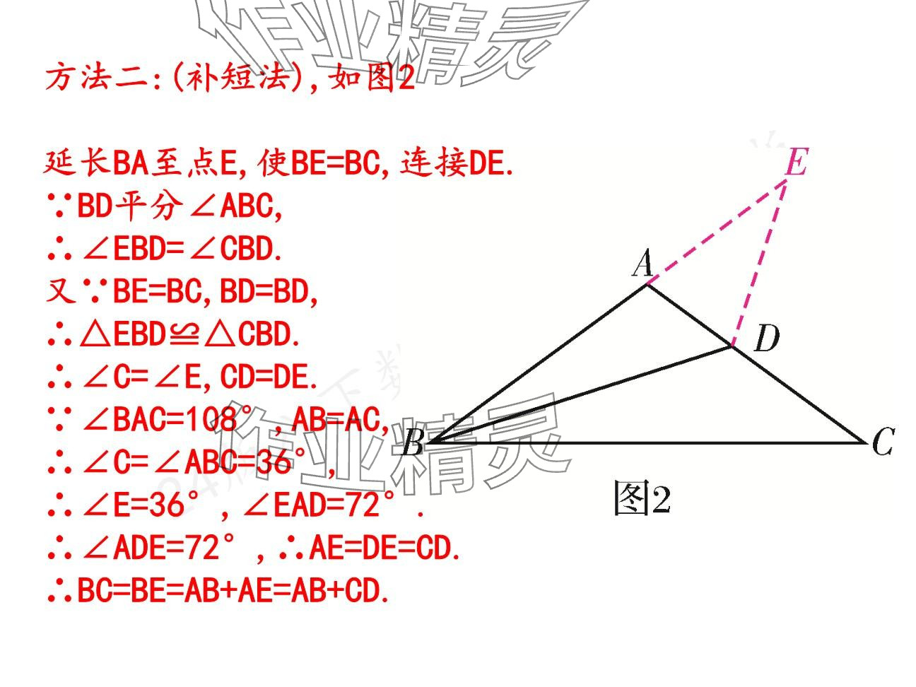2025年一本通武漢出版社八年級數(shù)學(xué)下冊北師大版核心板 參考答案第111頁
