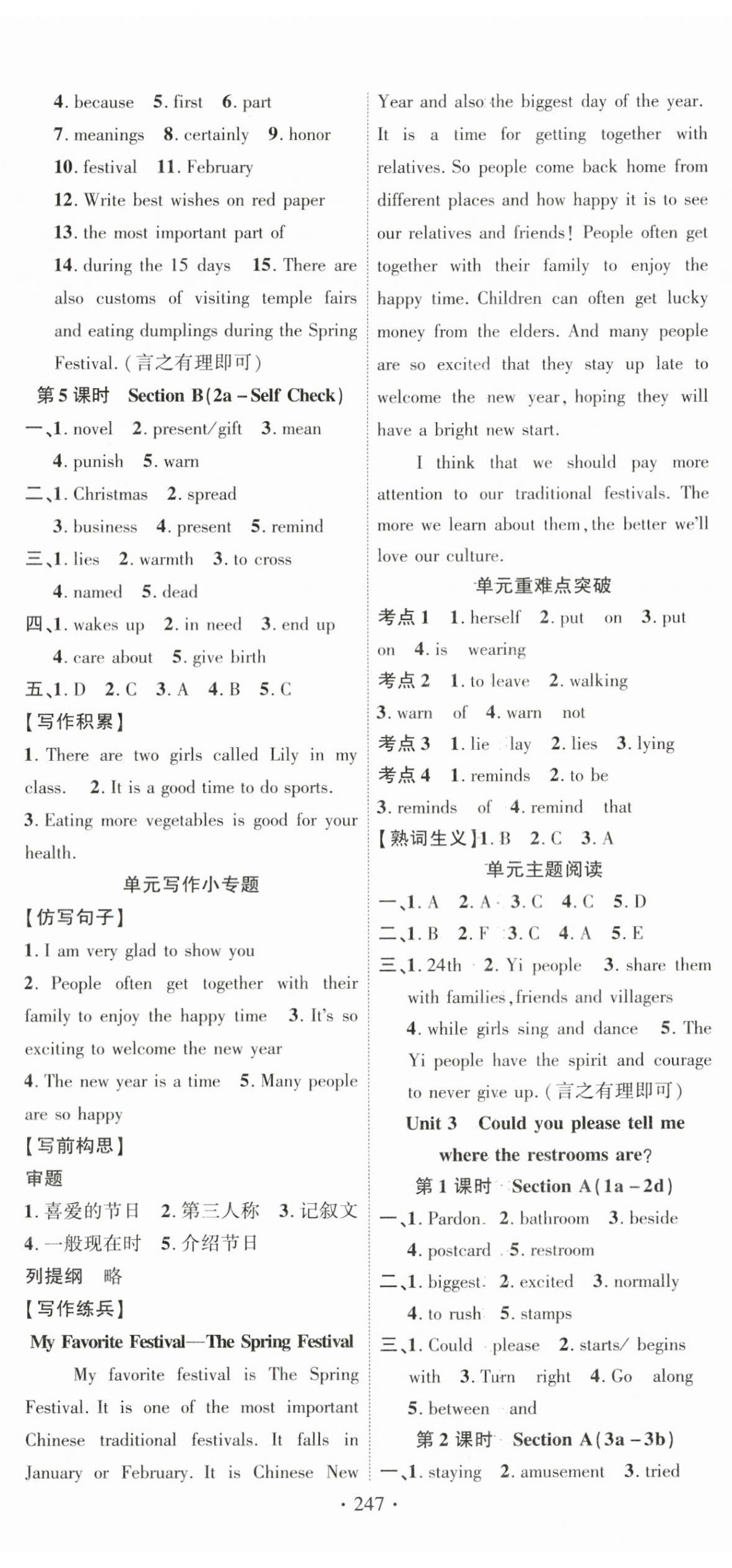2025年課時掌控九年級英語上冊人教版湖北專版 第3頁