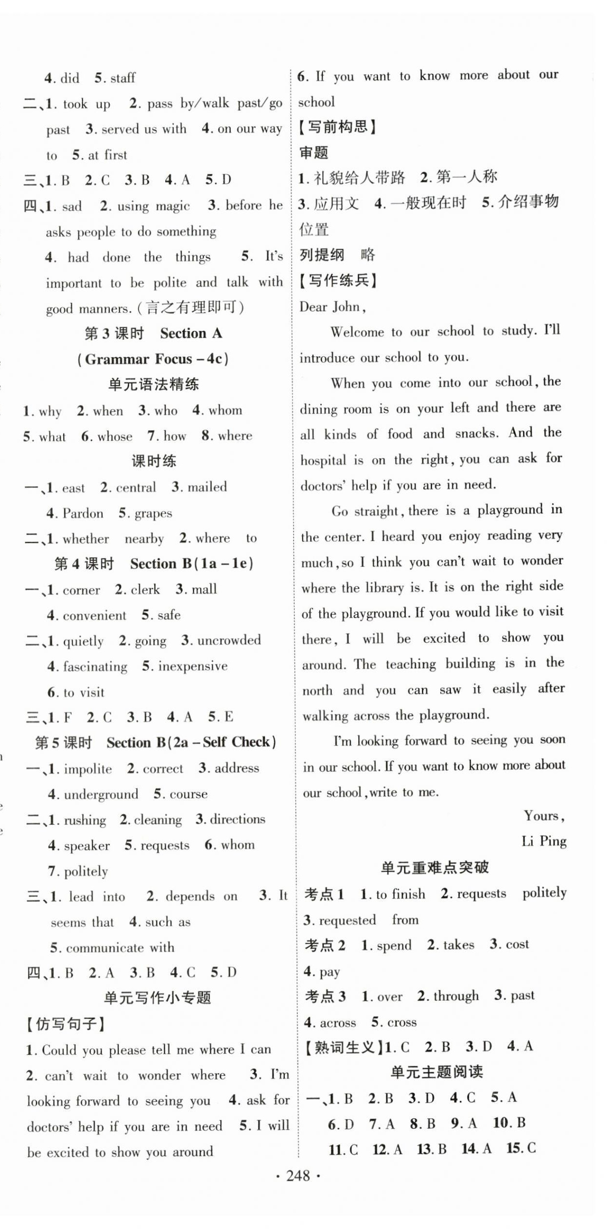 2025年課時掌控九年級英語上冊人教版湖北專版 第4頁
