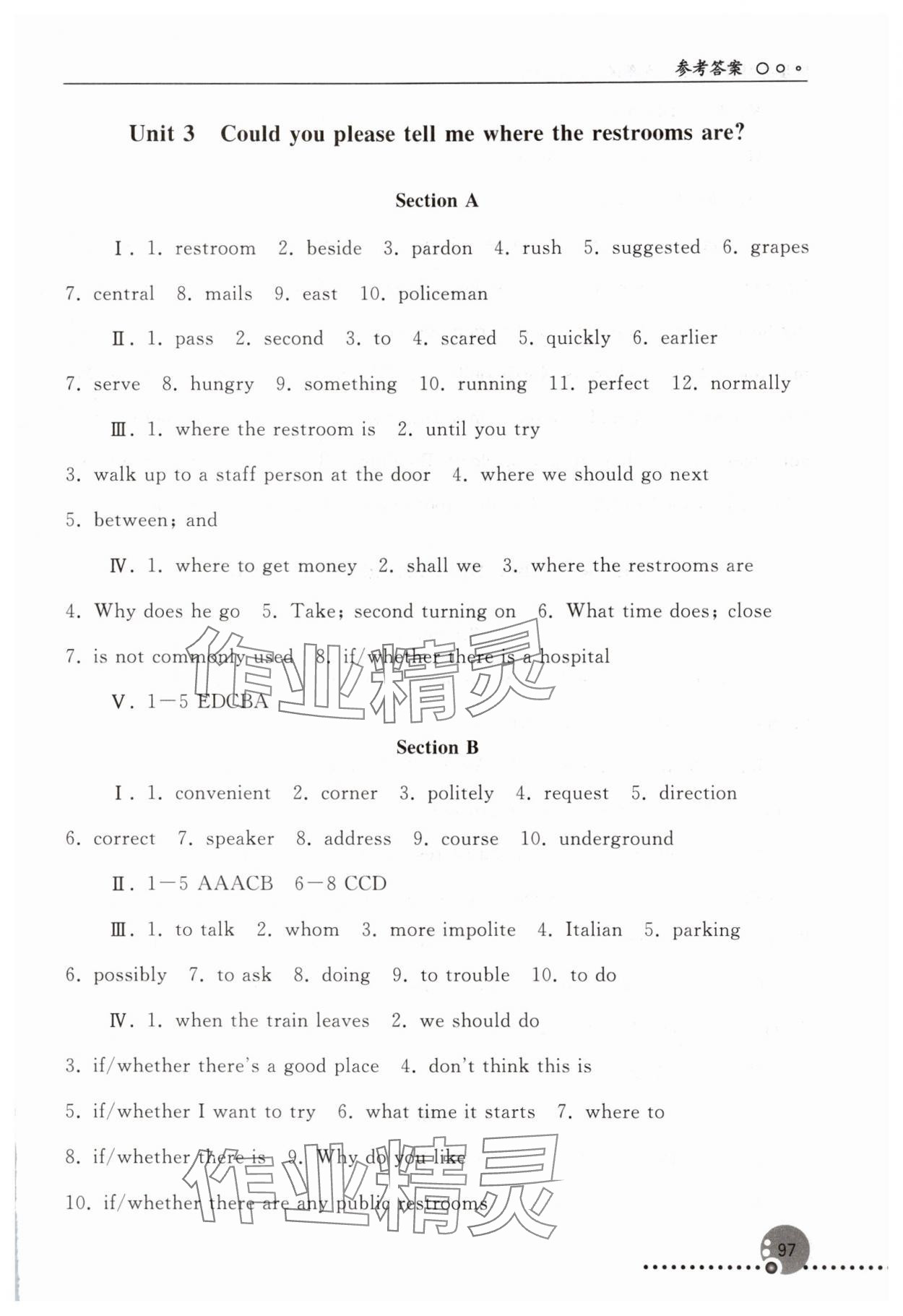 2025年同步練習冊人民教育出版社九年級英語上冊人教版新疆用 參考答案第4頁