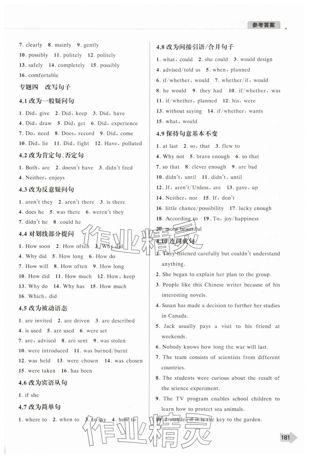 2025年上海中考二模卷分類匯編英語(yǔ)中考 第3頁(yè)