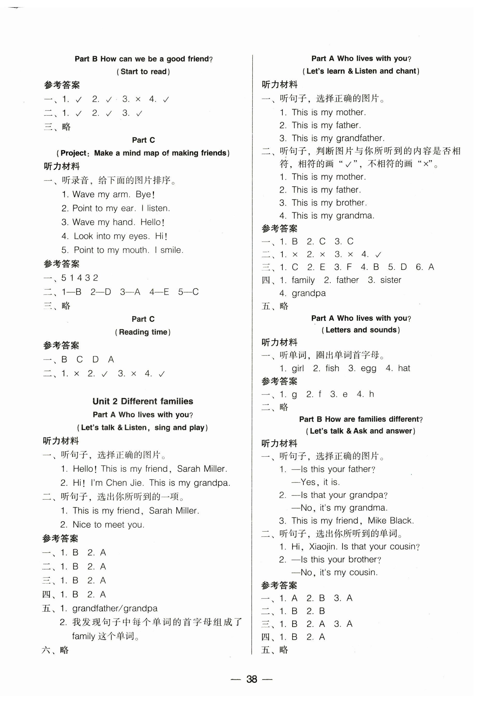 2024年新課標兩導兩練高效學案三年級英語上冊人教版 第2頁