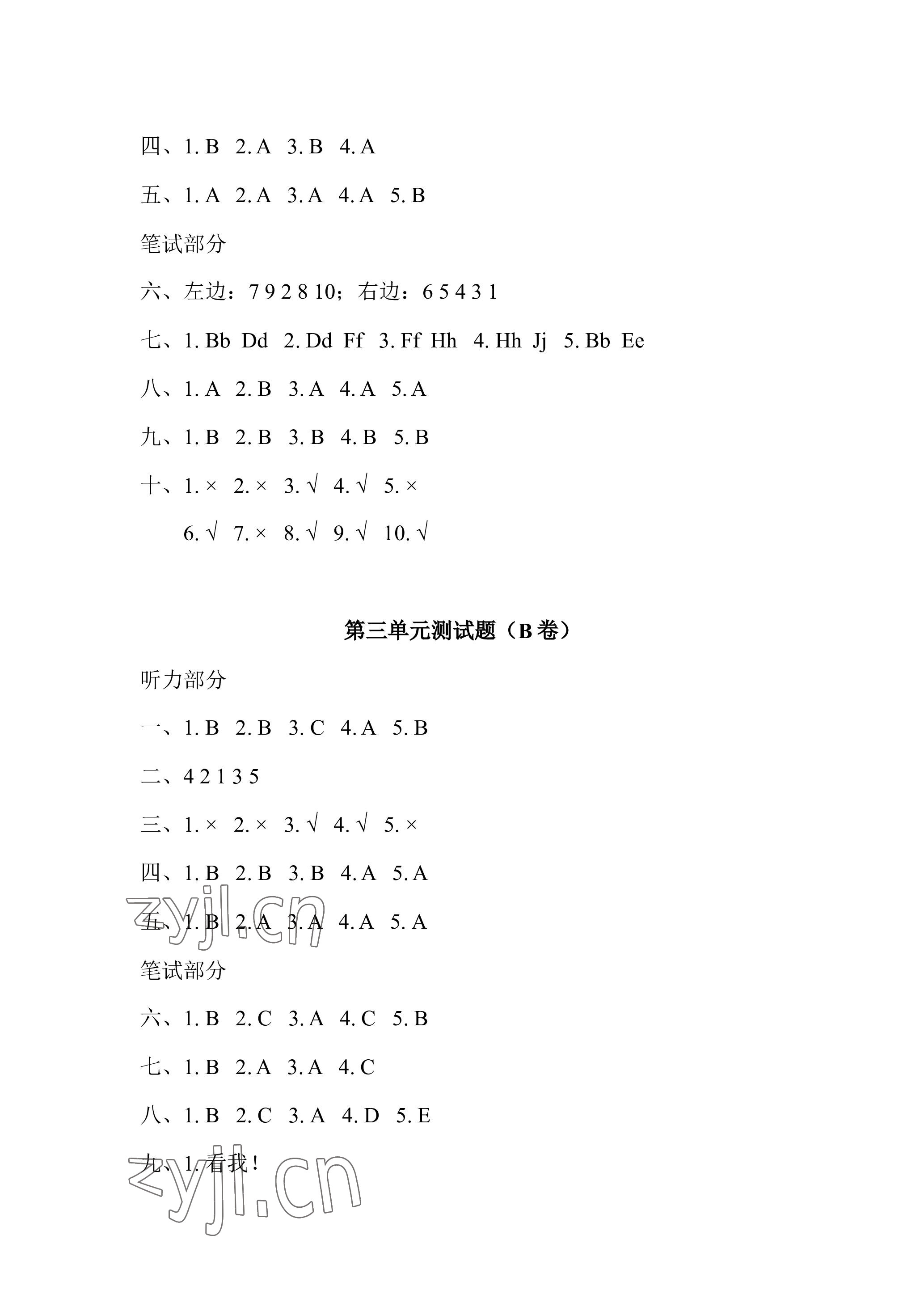 2023年單元自測(cè)試卷青島出版社三年級(jí)英語(yǔ)上冊(cè)人教版 參考答案第4頁(yè)