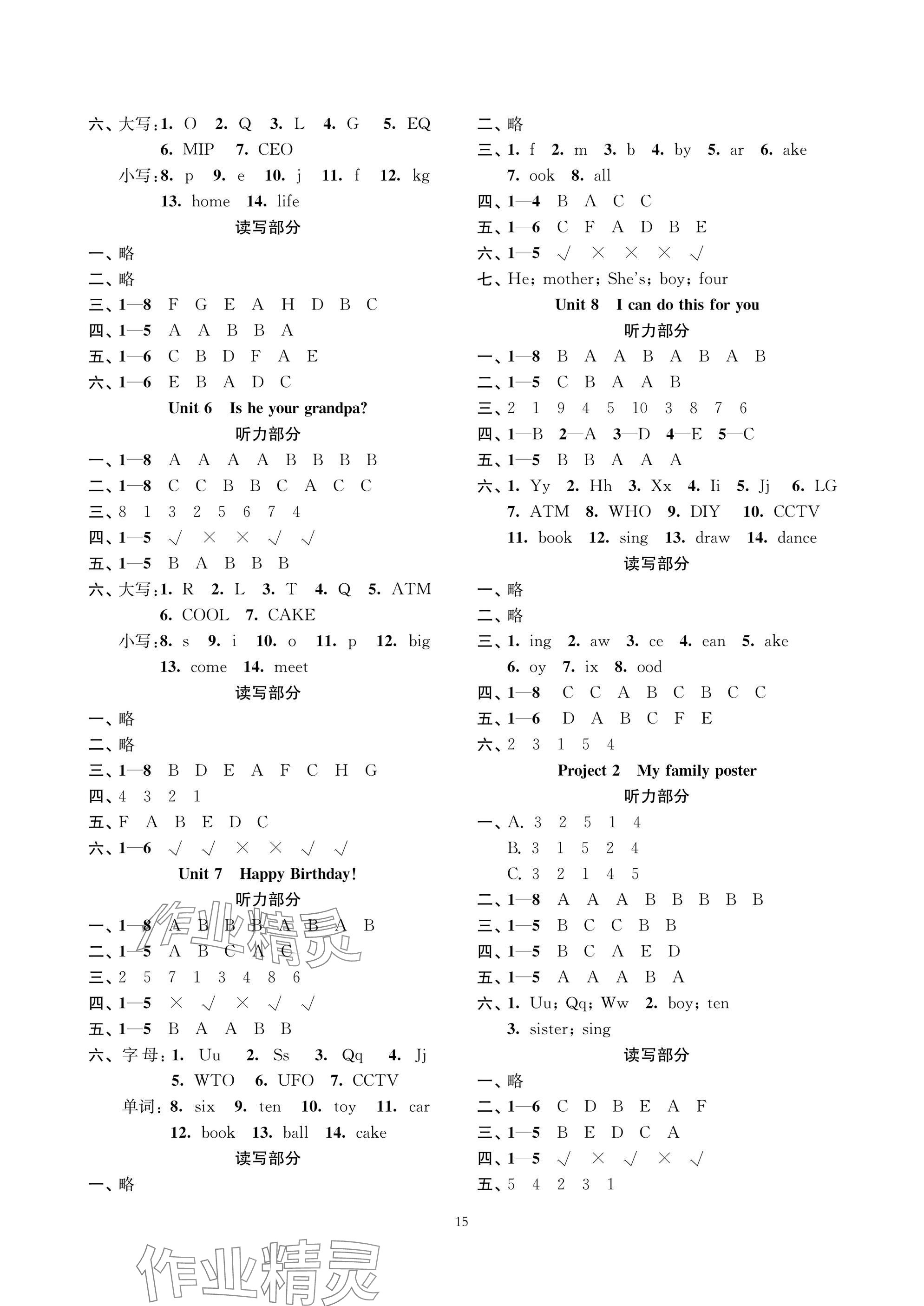 2025年层层递进三年级英语上册译林版 参考答案第3页