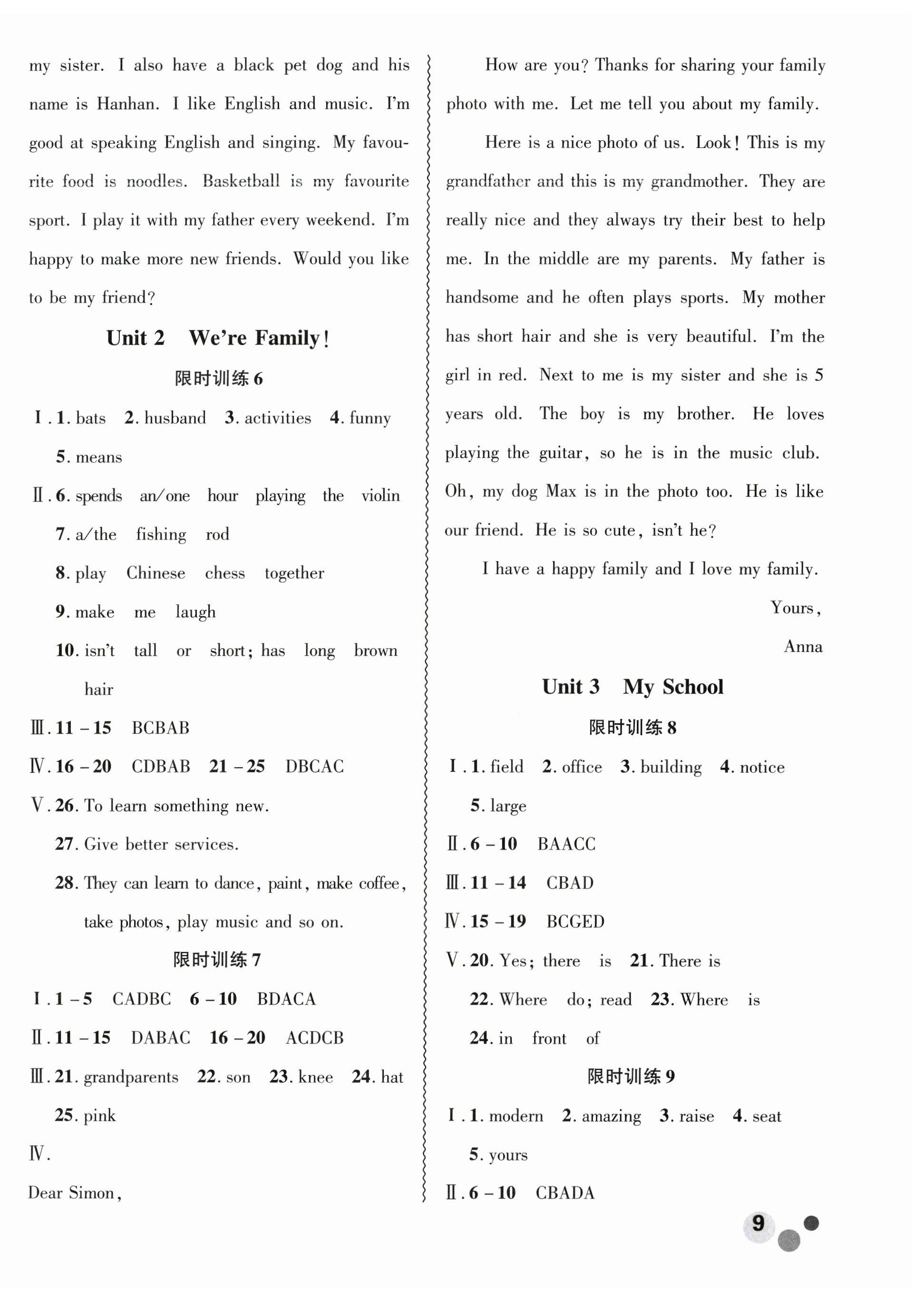 2025年假期總動(dòng)員寒假必刷題七年級(jí)英語人教版 第2頁