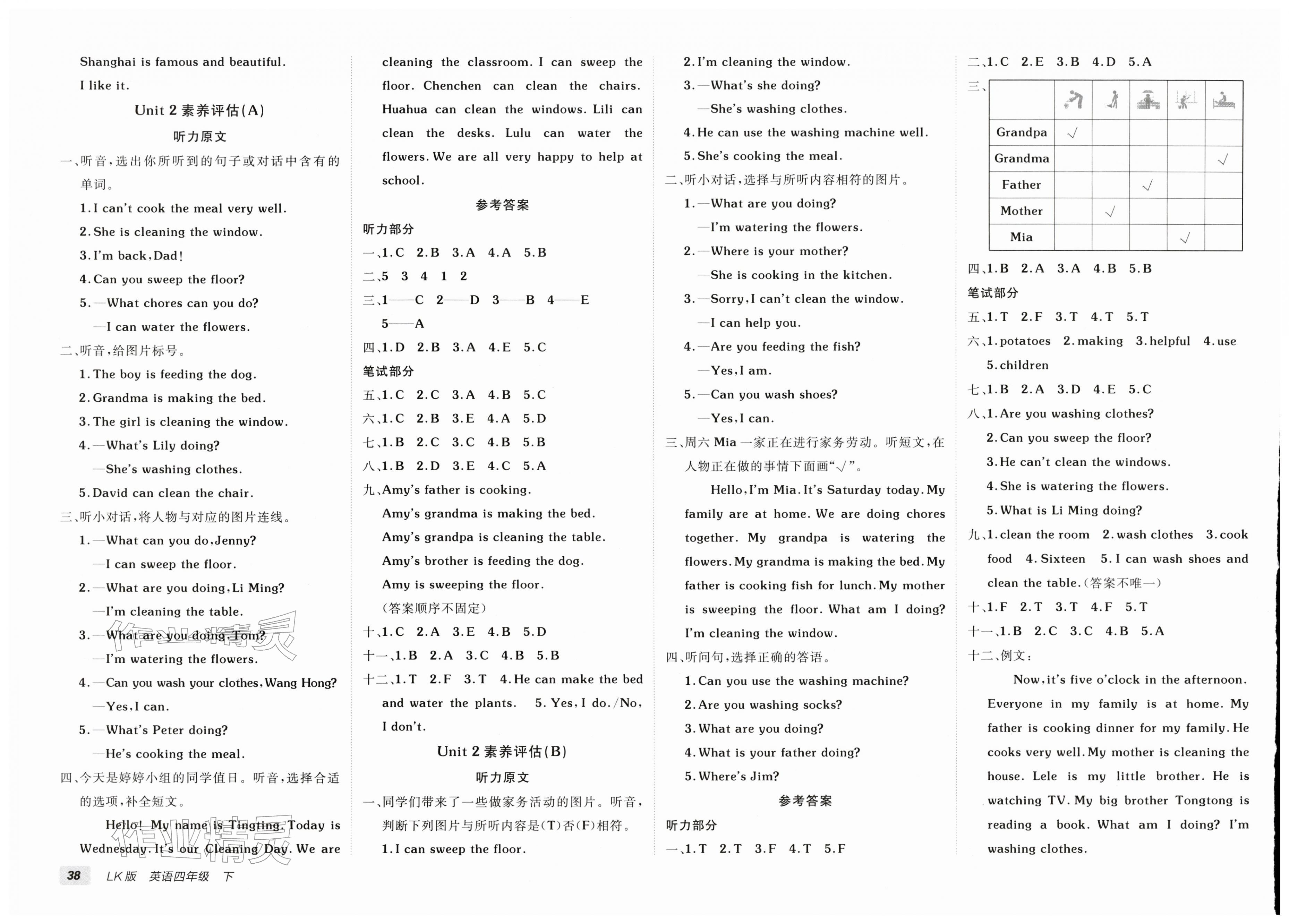 2026年海淀单元测试AB卷四年级英语下册鲁科版54制&nbsp;第2页