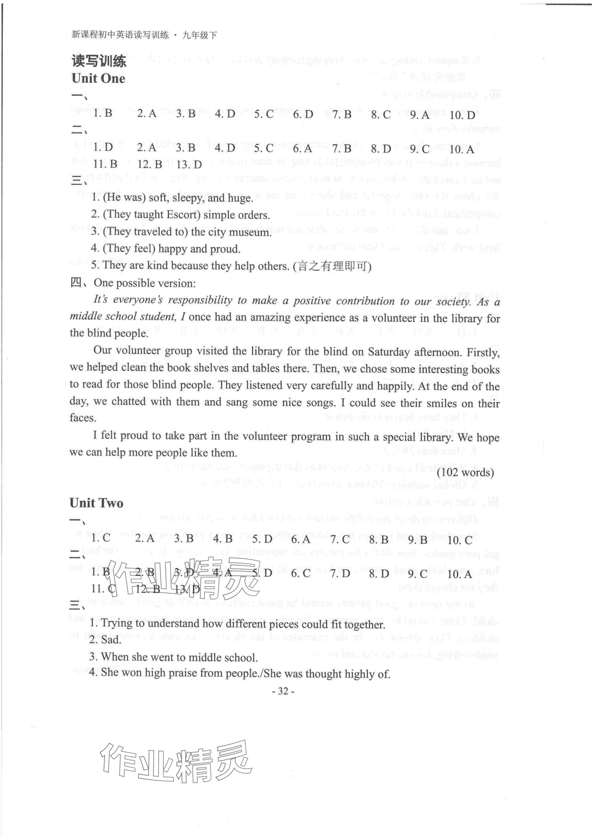2025年新課程英語讀寫訓(xùn)練九年級(jí)下冊(cè)譯林版&nbsp;參考答案第3頁