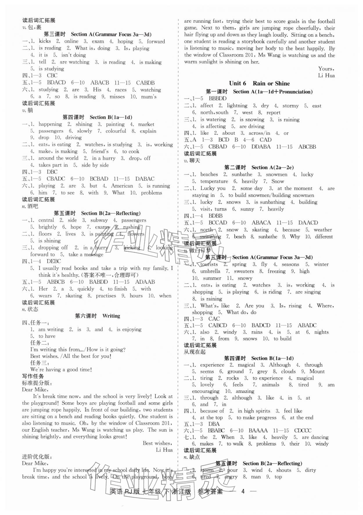 2026年精彩练习就练这一本七年级英语下册人教版浙江专版&nbsp;第4页
