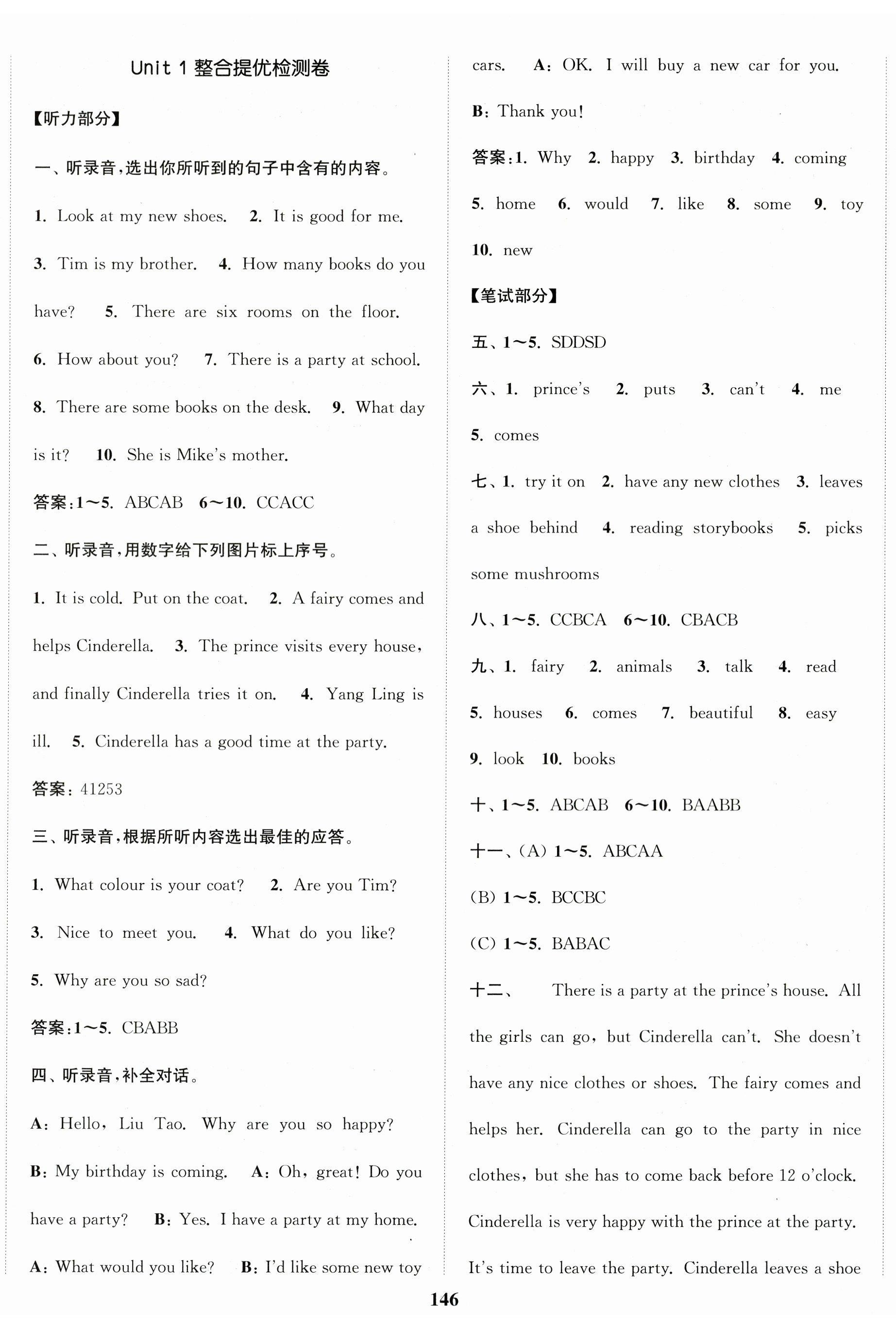 2026年复习金卷同步跟踪大试卷五年级英语下册译林版提优版&nbsp;参考答案第2页