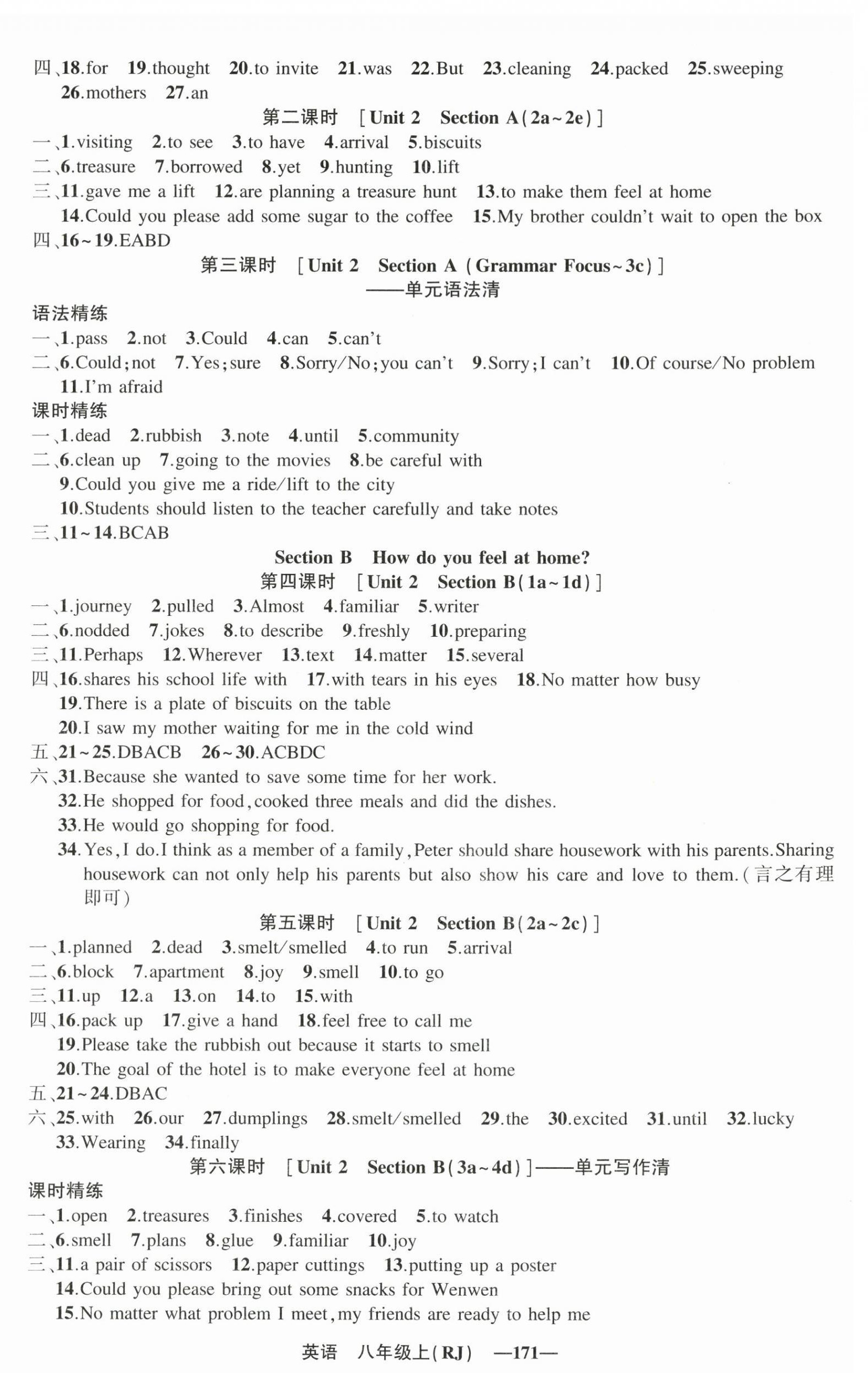 2025年四清導(dǎo)航八年級英語上冊人教版遼寧專版&nbsp;第3頁