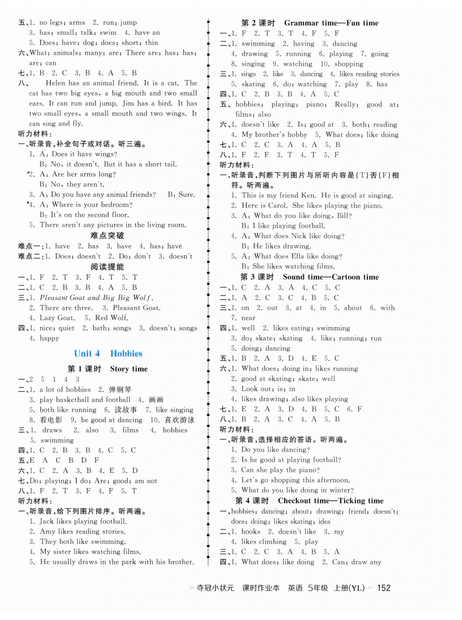 2025年夺冠小状元课时作业本五年级英语上册译林版 第4页