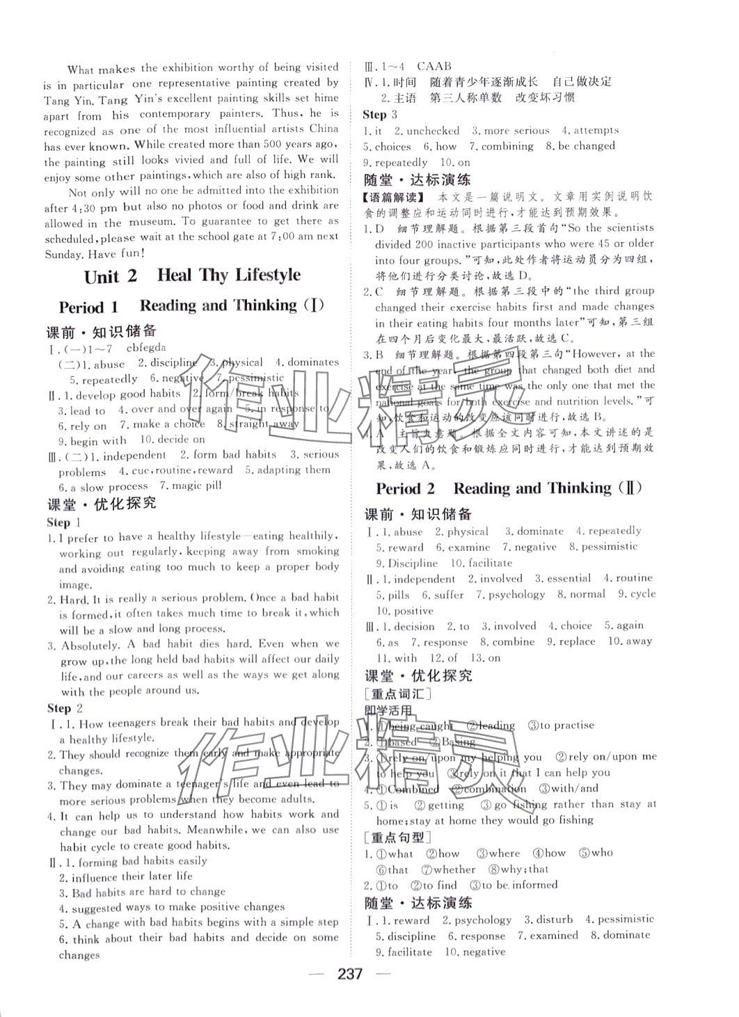 2024年金榜題名高中同步學案高中英語選擇性必修第三冊人教版 第3頁