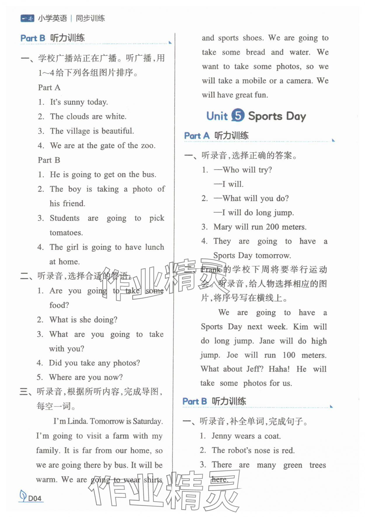 2025年一本同步訓練五年級英語下冊閩教版福建專版 參考答案第4頁