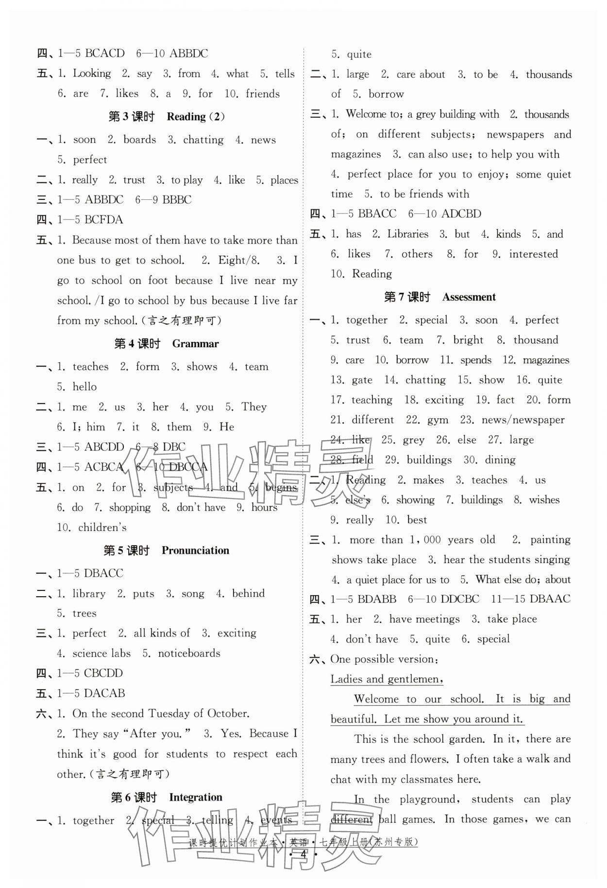 2024年課時提優(yōu)計劃作業(yè)本七年級英語上冊人教版蘇州專版 第4頁