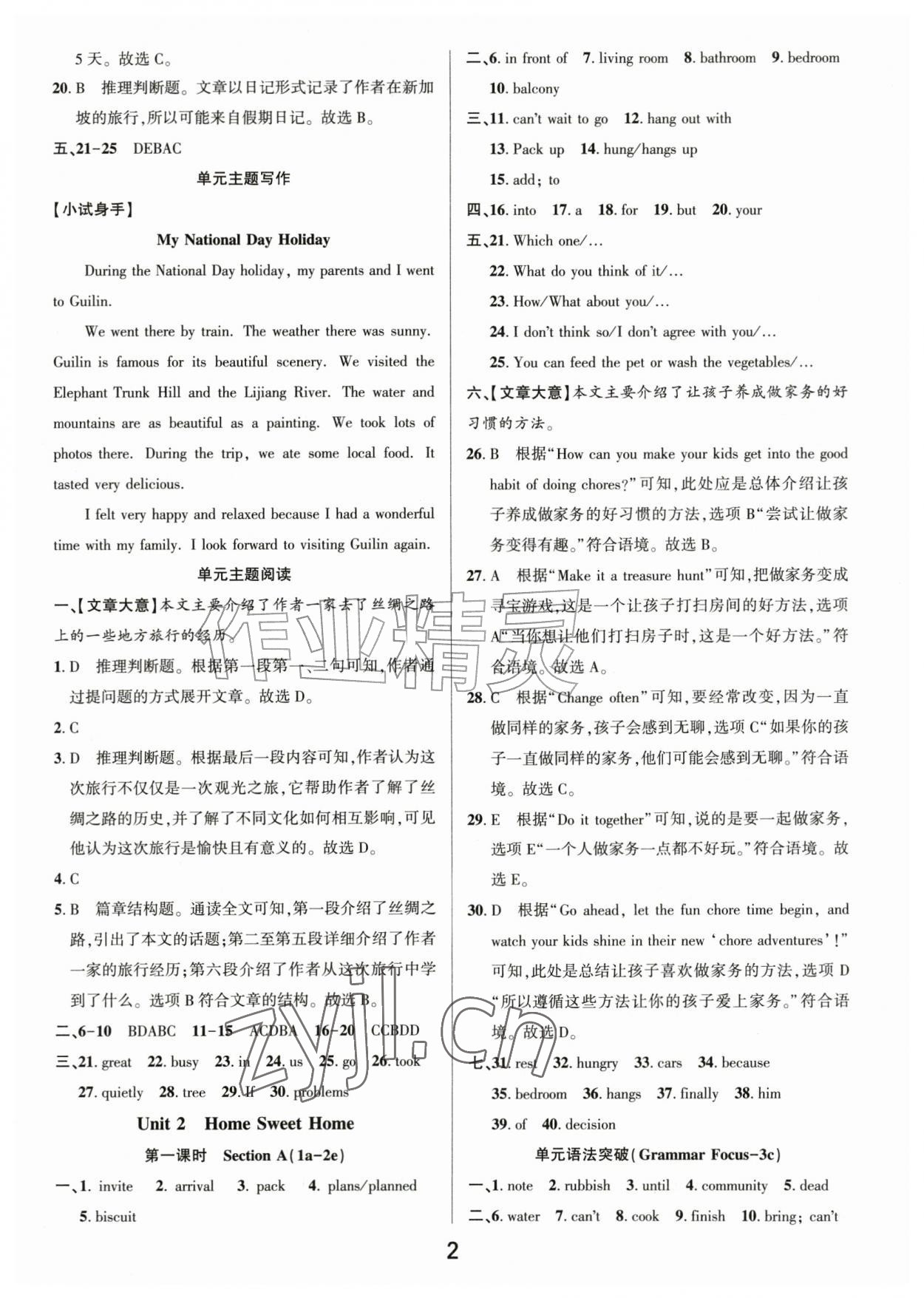 2026年一对一同步精练测评八年级英语上册人教版&nbsp;第2页