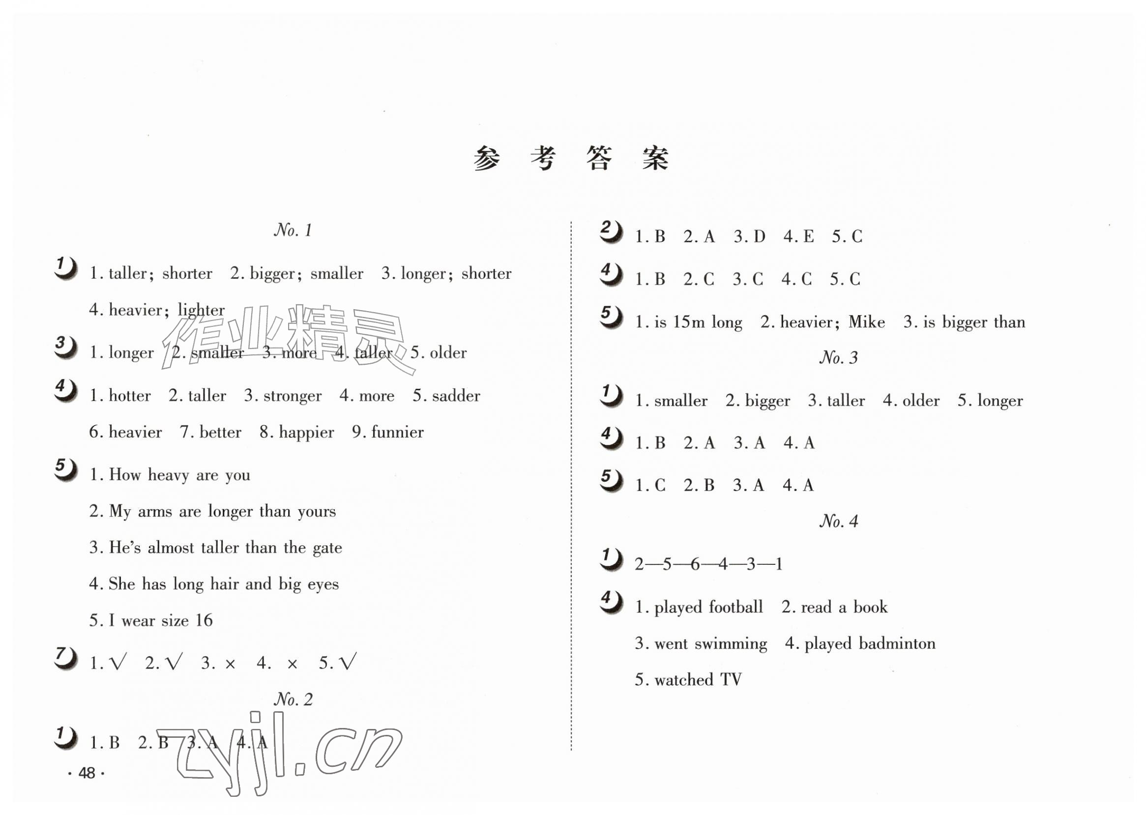 2026年Happy暑假作业快乐暑假武汉大学出版社六年级英语人教版&nbsp;参考答案第1页