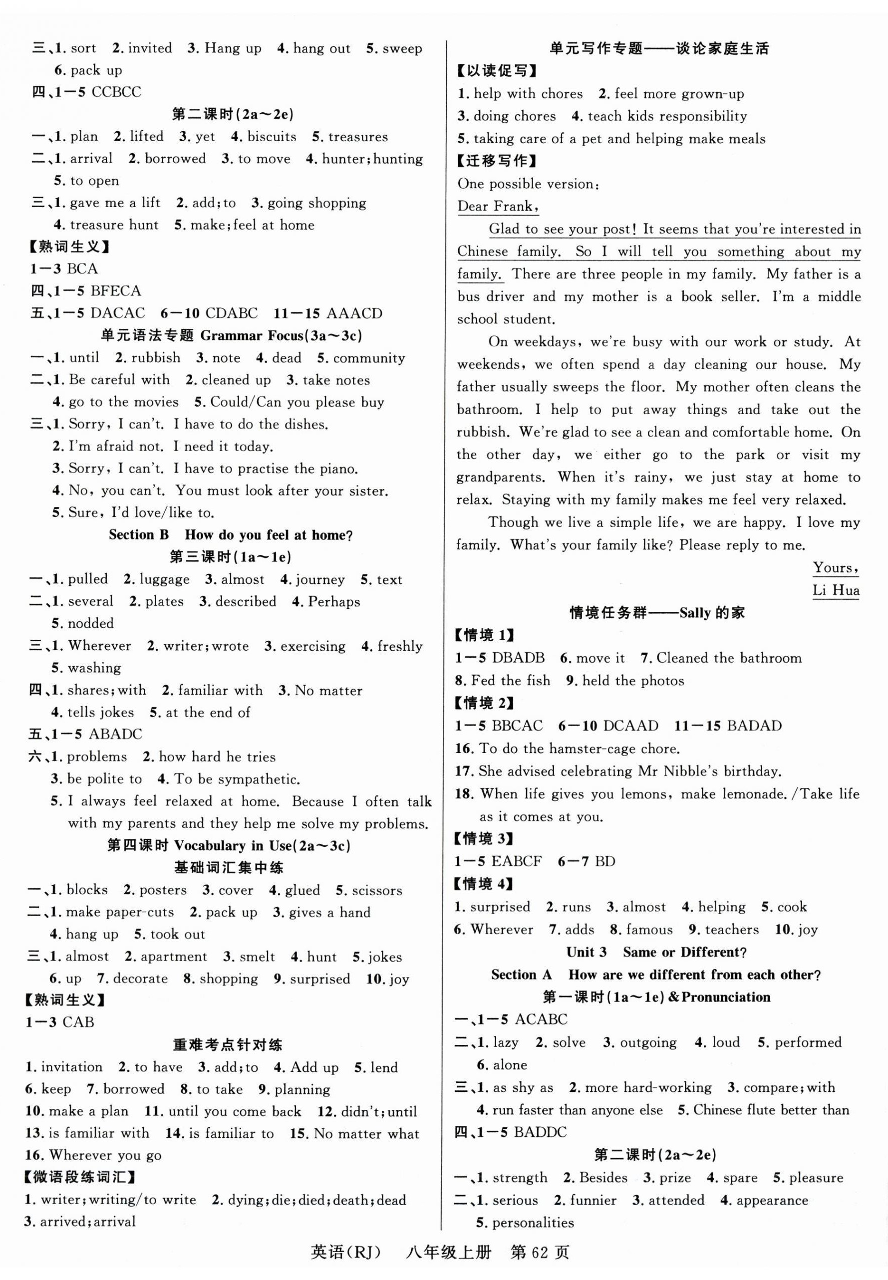 2025年课时夺冠八年级英语上册人教版湖北专版 第2页
