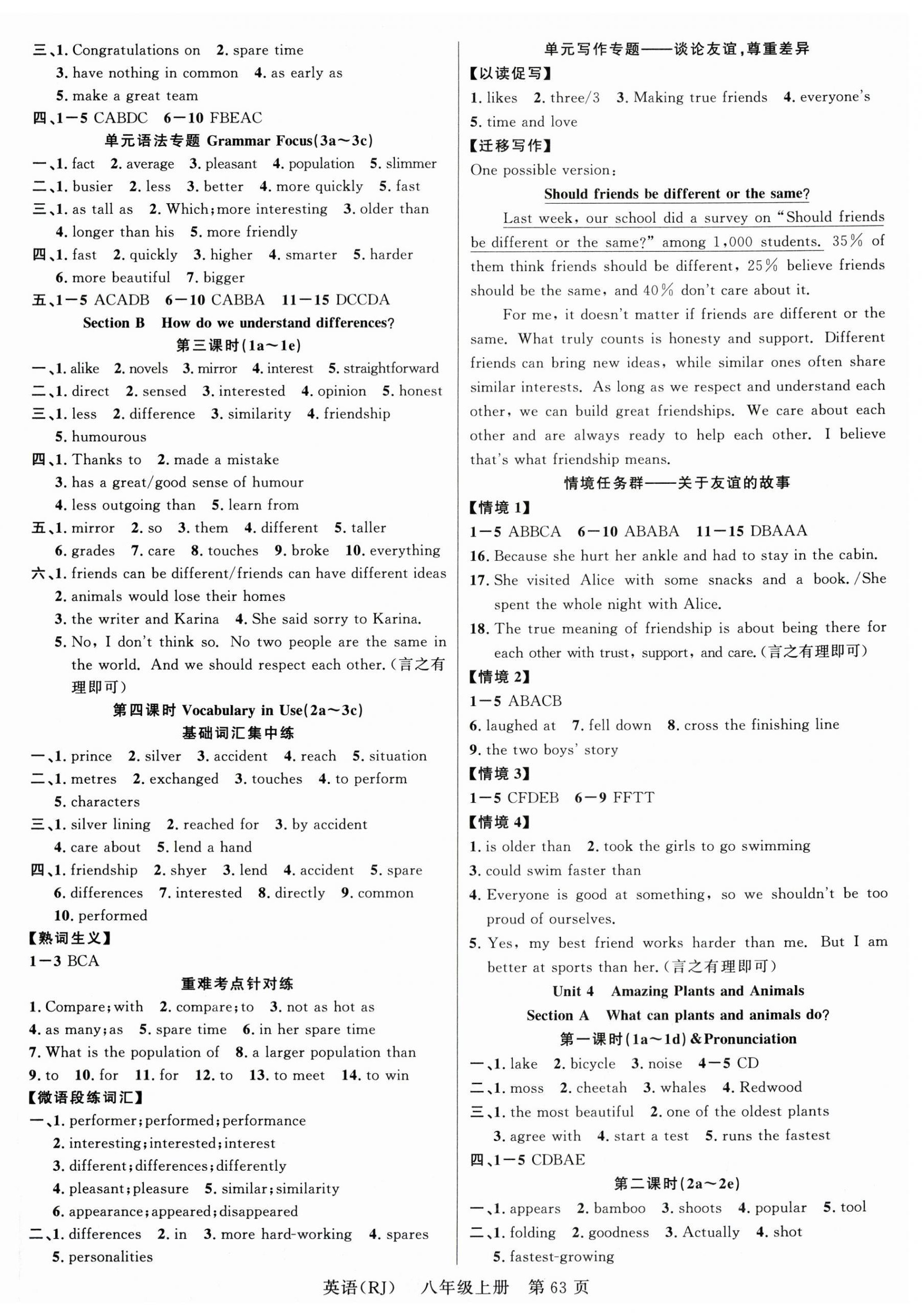 2025年课时夺冠八年级英语上册人教版湖北专版 第3页