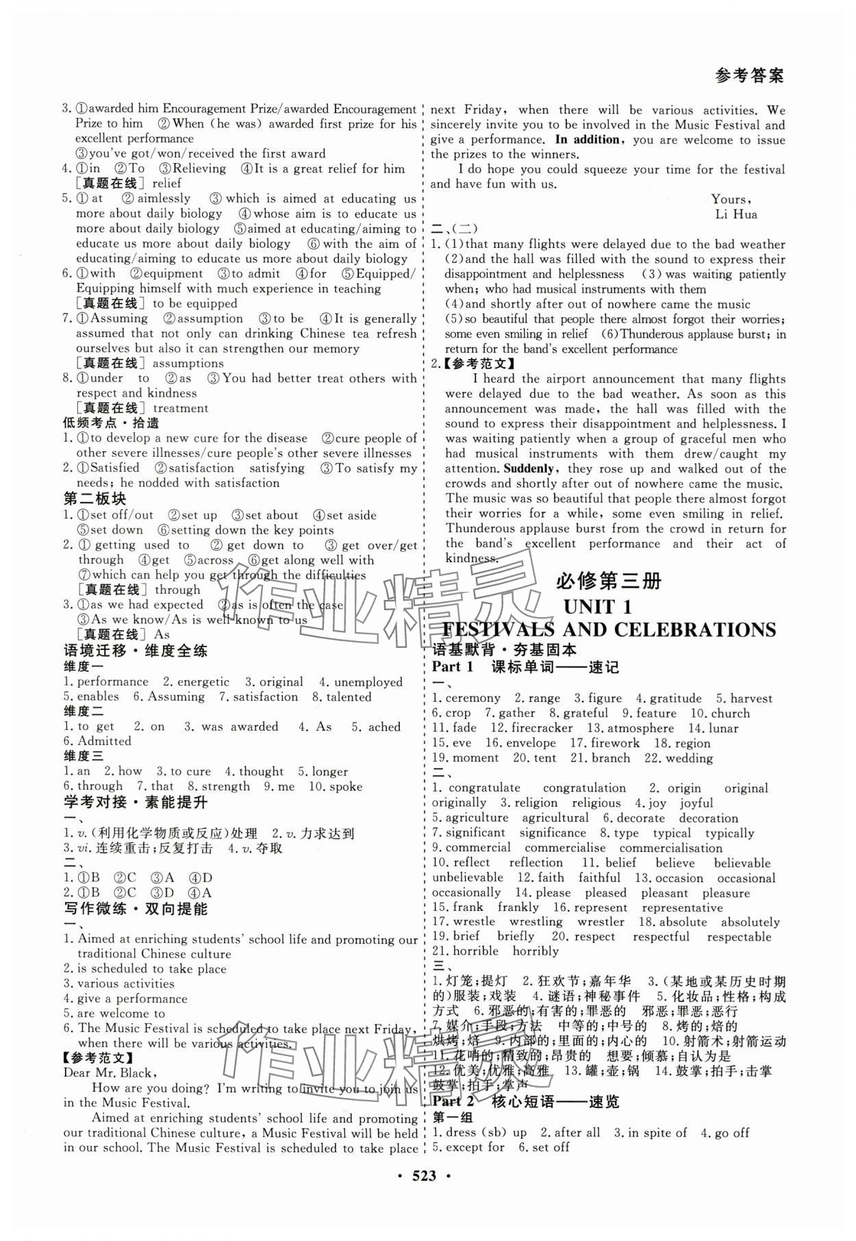 2026年創(chuàng)新導(dǎo)學(xué)案高考總復(fù)習(xí)英語 第13頁