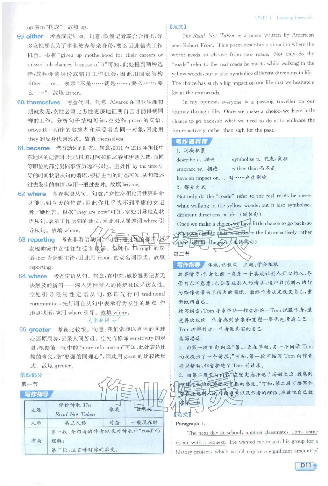 2025年实验班提优训练高中英语选择性必修第四册外研版&nbsp;第11页