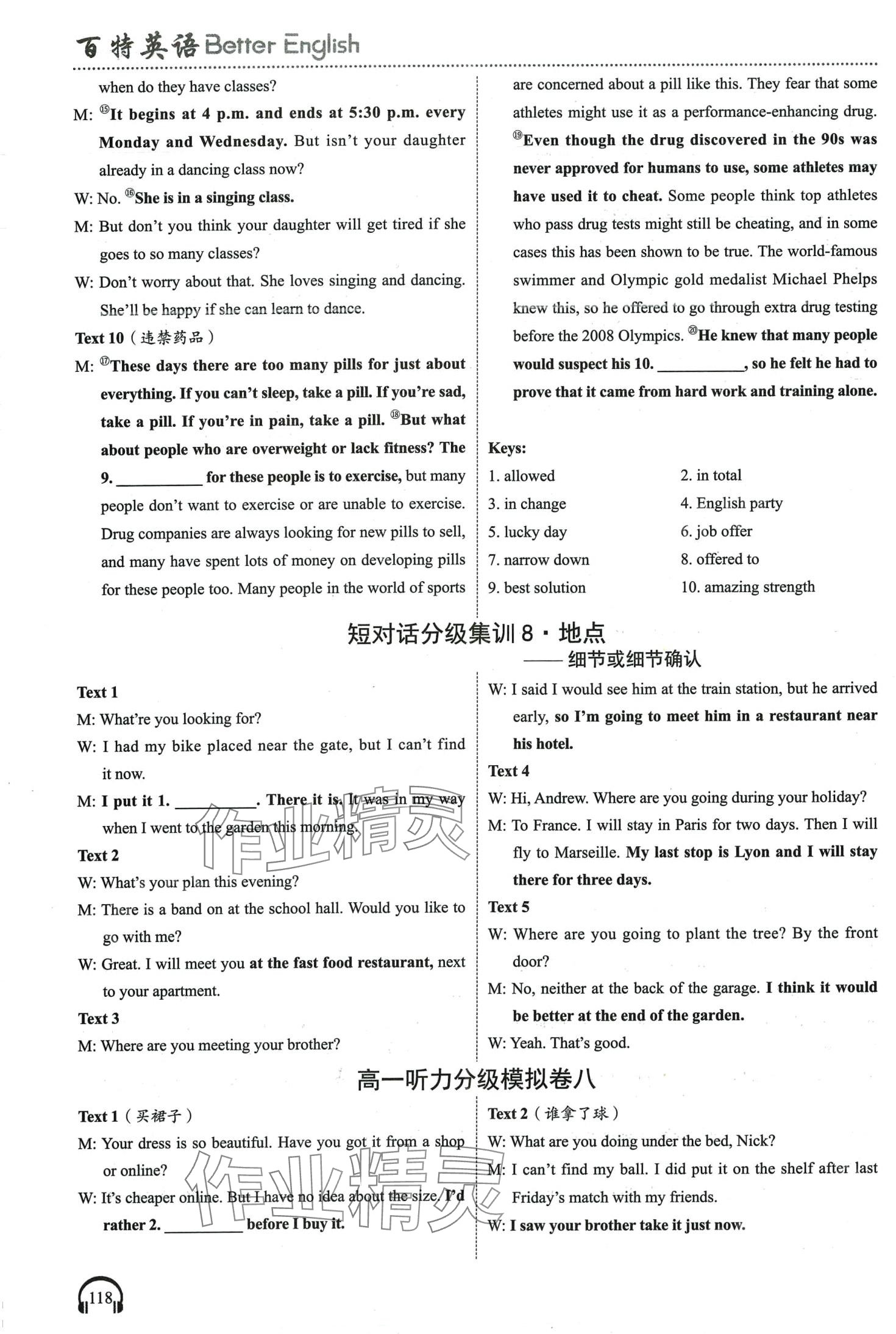 2024年高中英語聽力微技能高一通用版&nbsp;第13頁