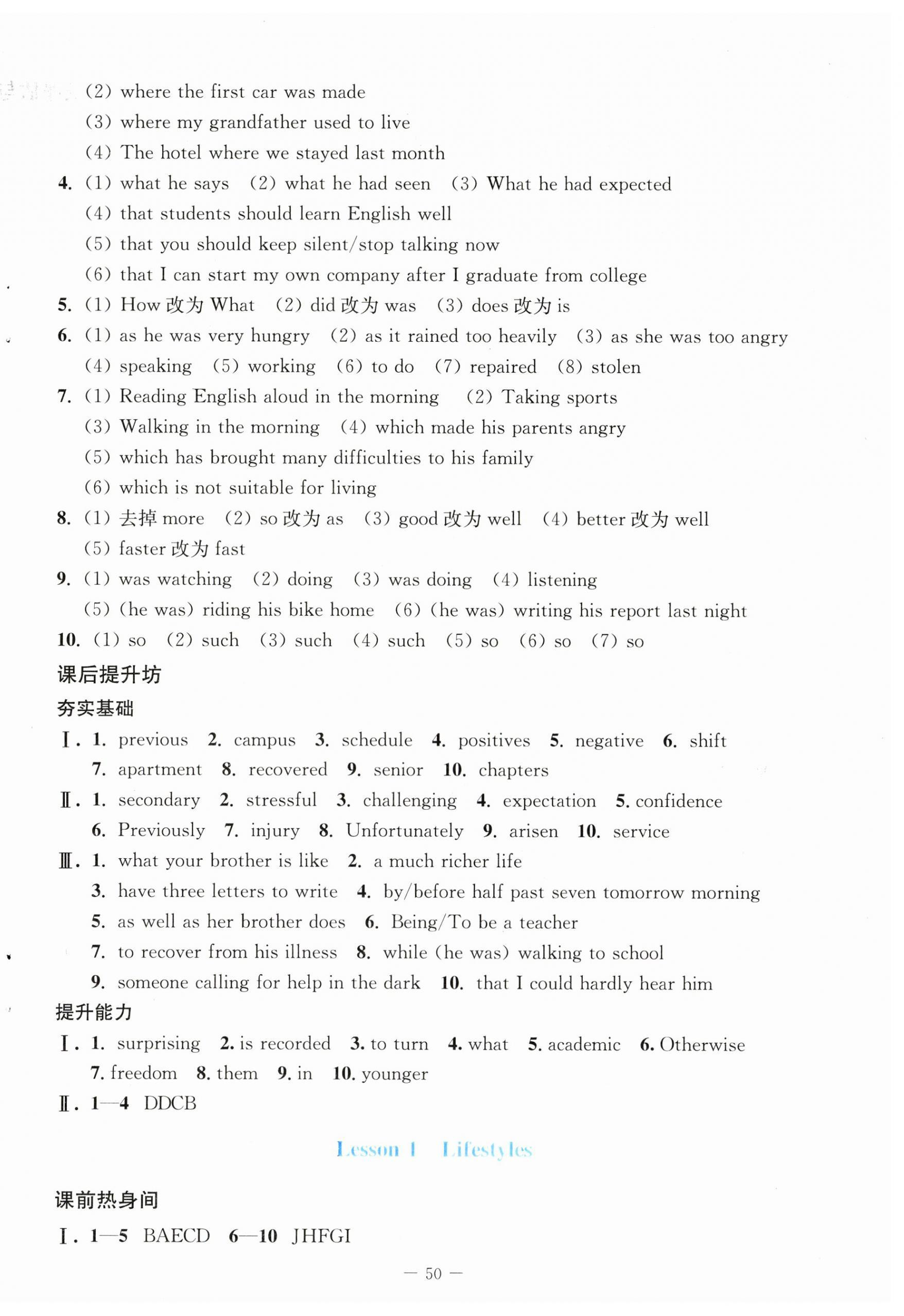 2025年课堂精练高中英语必修第一册北师大版 第2页
