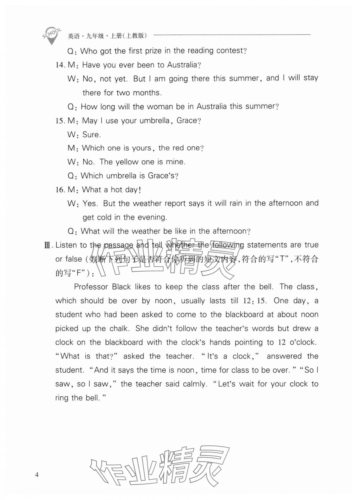 2025年新課程問(wèn)題解決導(dǎo)學(xué)方案九年級(jí)英語(yǔ)上冊(cè)滬教版 第4頁(yè)