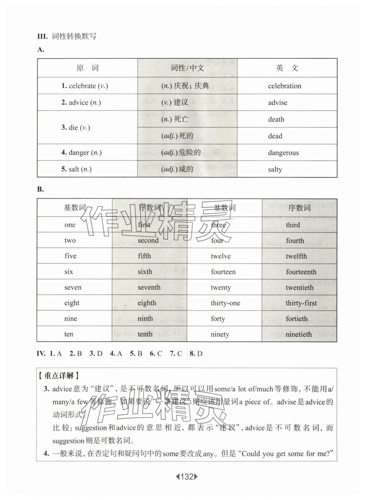 2024年華東師大版一課一練六年級(jí)英語(yǔ)下冊(cè)滬教版五四制增強(qiáng)版 第10頁(yè)