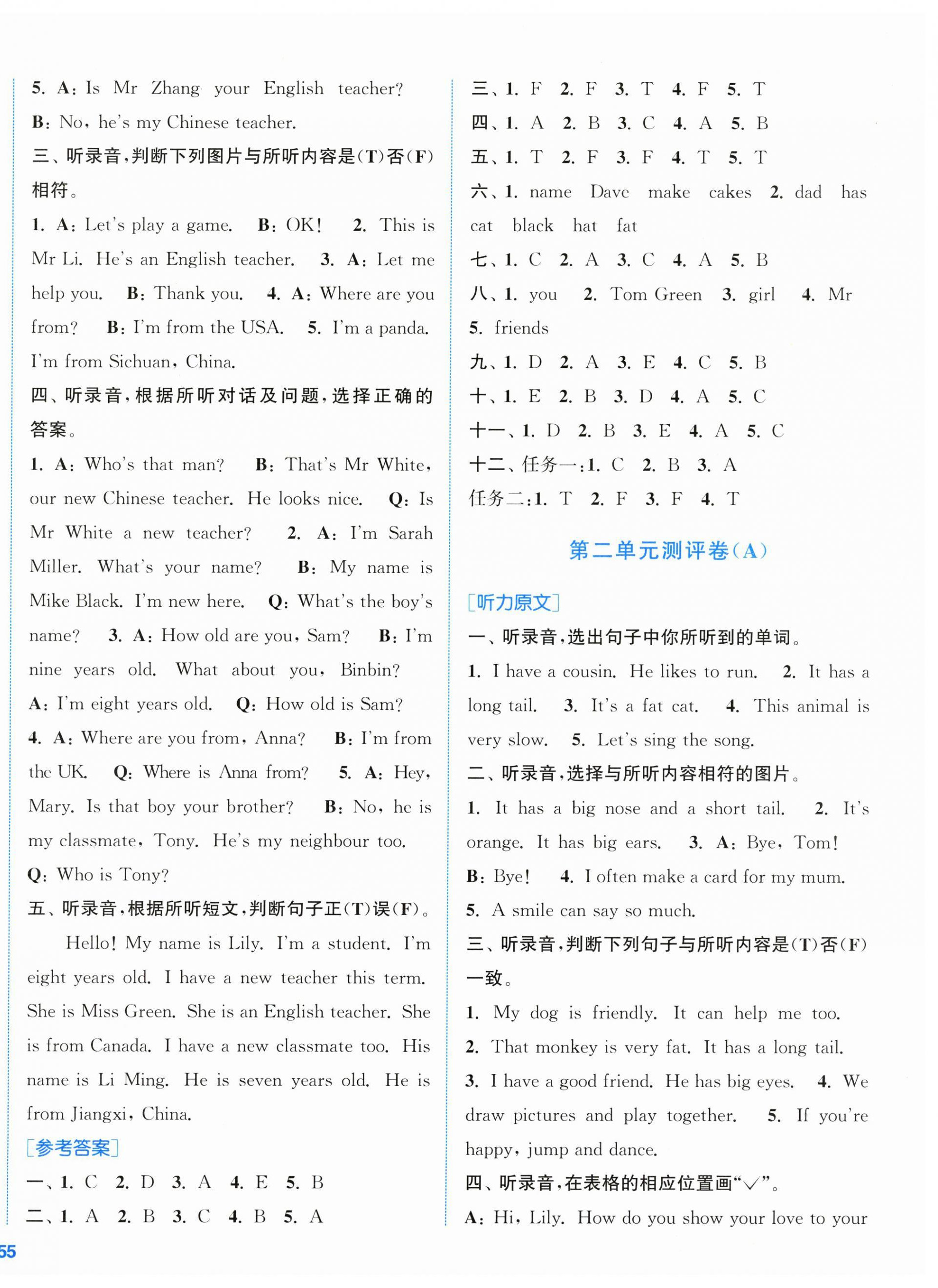 2025年通城學(xué)典全程測(cè)評(píng)卷三年級(jí)英語(yǔ)下冊(cè)人教版 第2頁(yè)