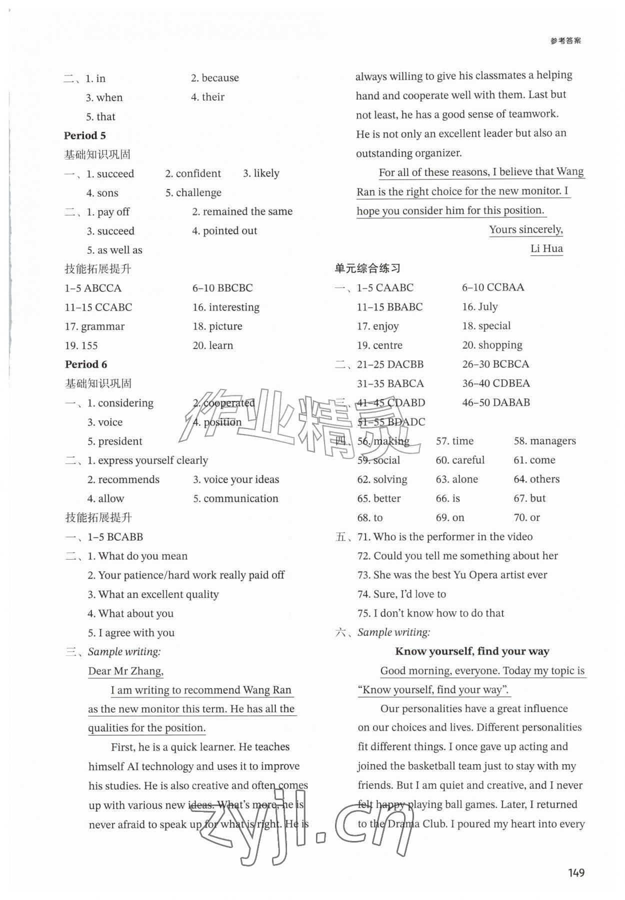 2026年课课练九年级英语上册译林版河南专版&nbsp;第2页