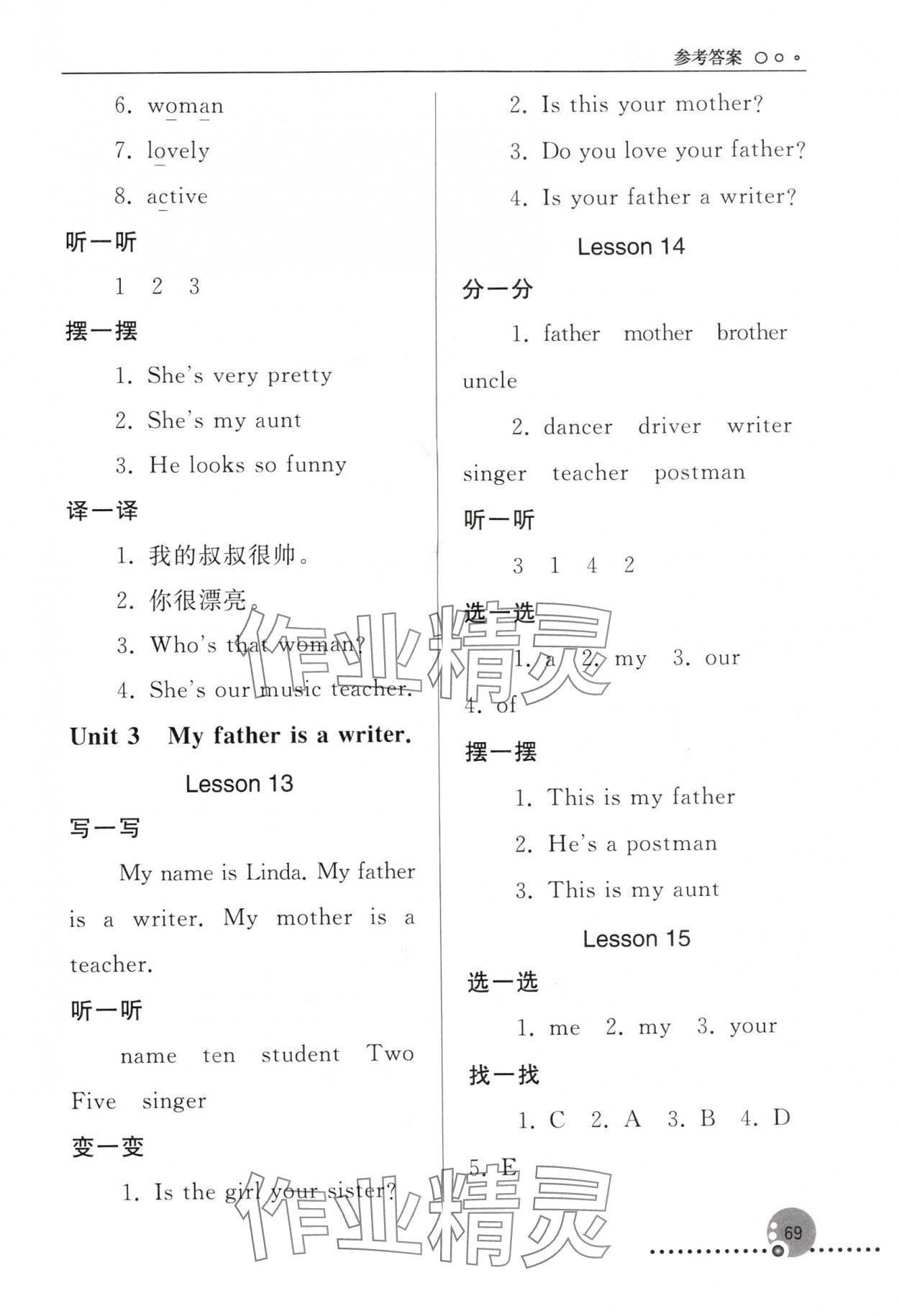 2025年同步練習(xí)冊五年級英語精通上冊人教版新疆用人民教育出版社 第5頁
