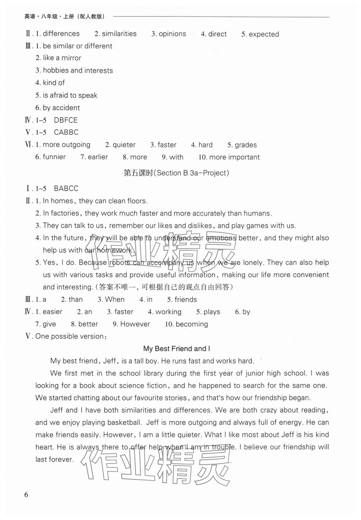 2025年新課程問題解決導學方案八年級英語上冊人教版 第6頁