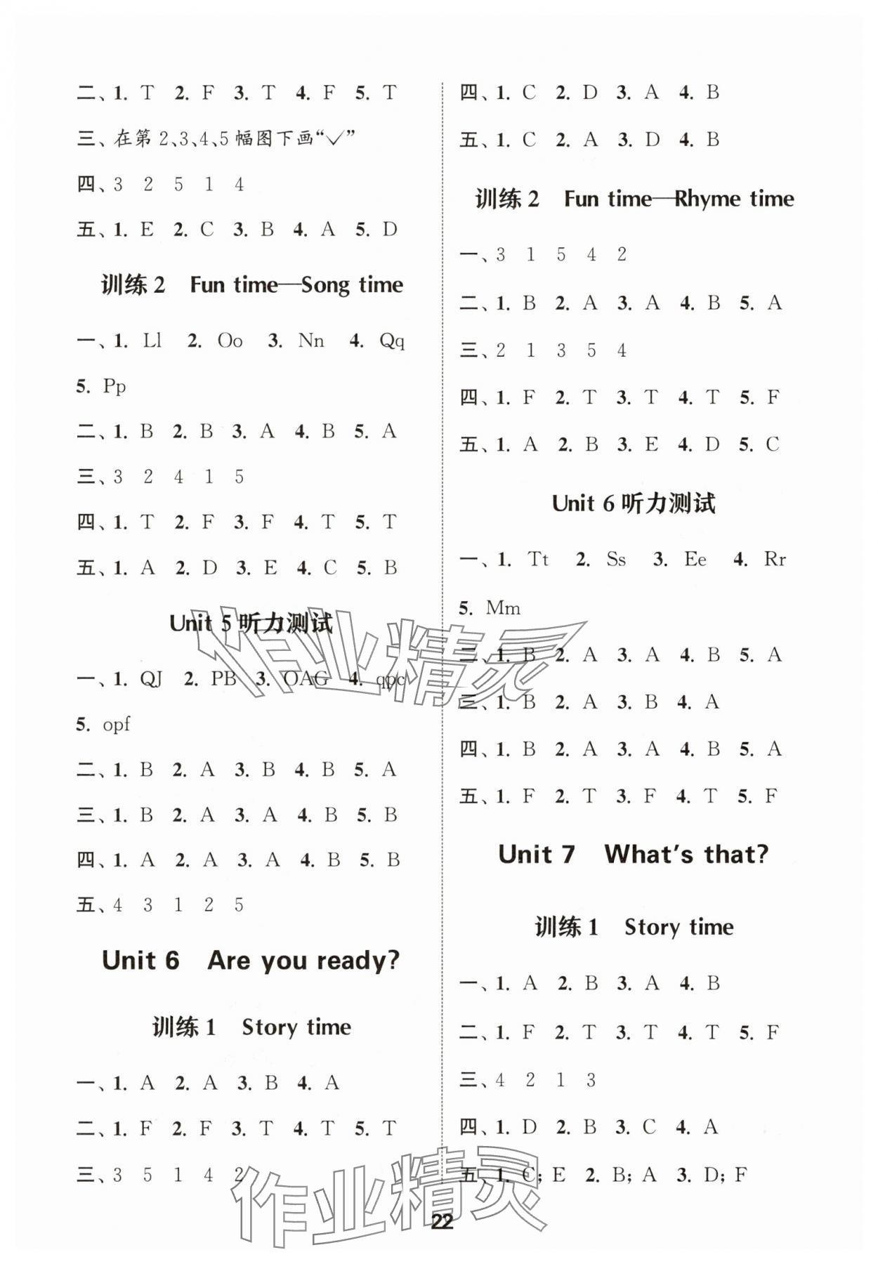 2025年通城學(xué)典小學(xué)英語聽力能手一年級下冊譯林版 參考答案第4頁
