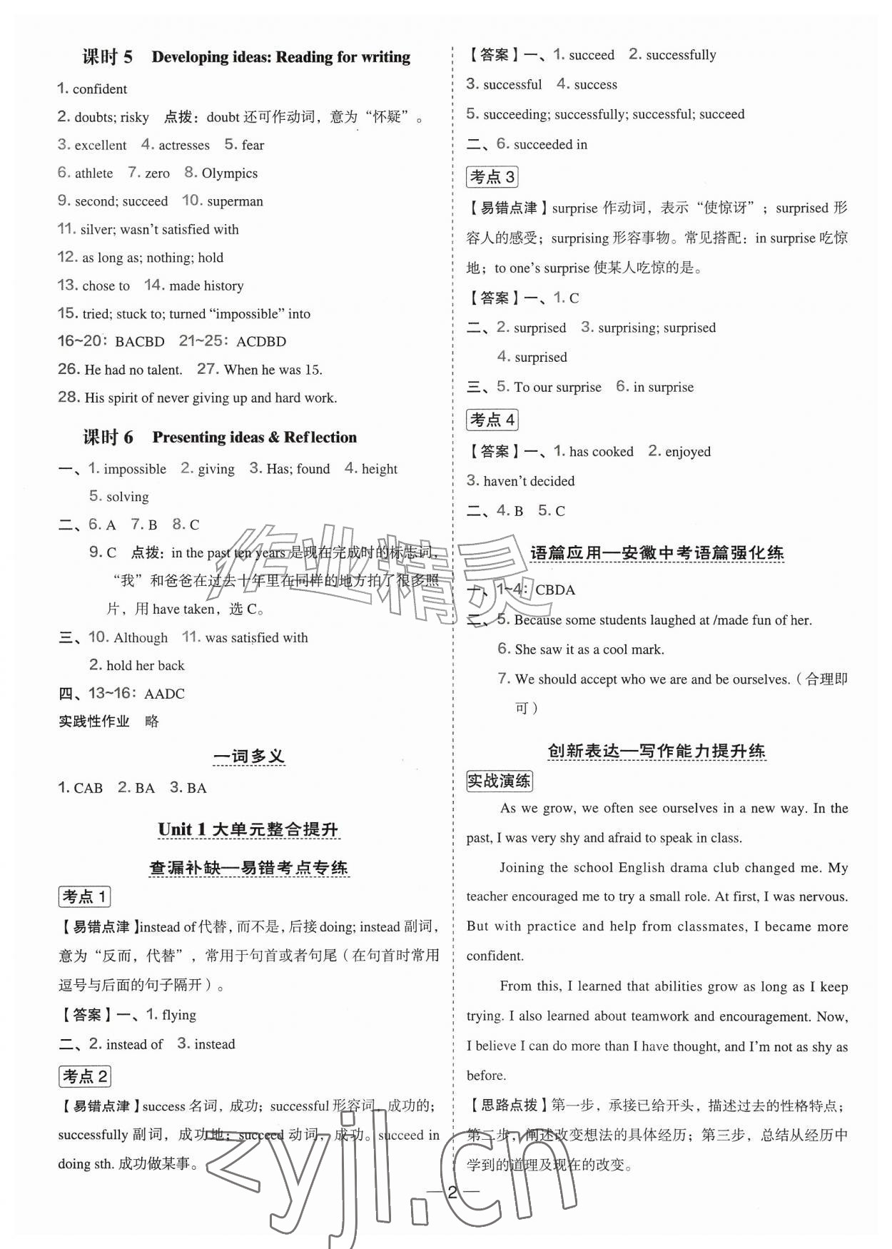 2026年点拨训练八年级英语上册外研版安徽专版&nbsp;第2页