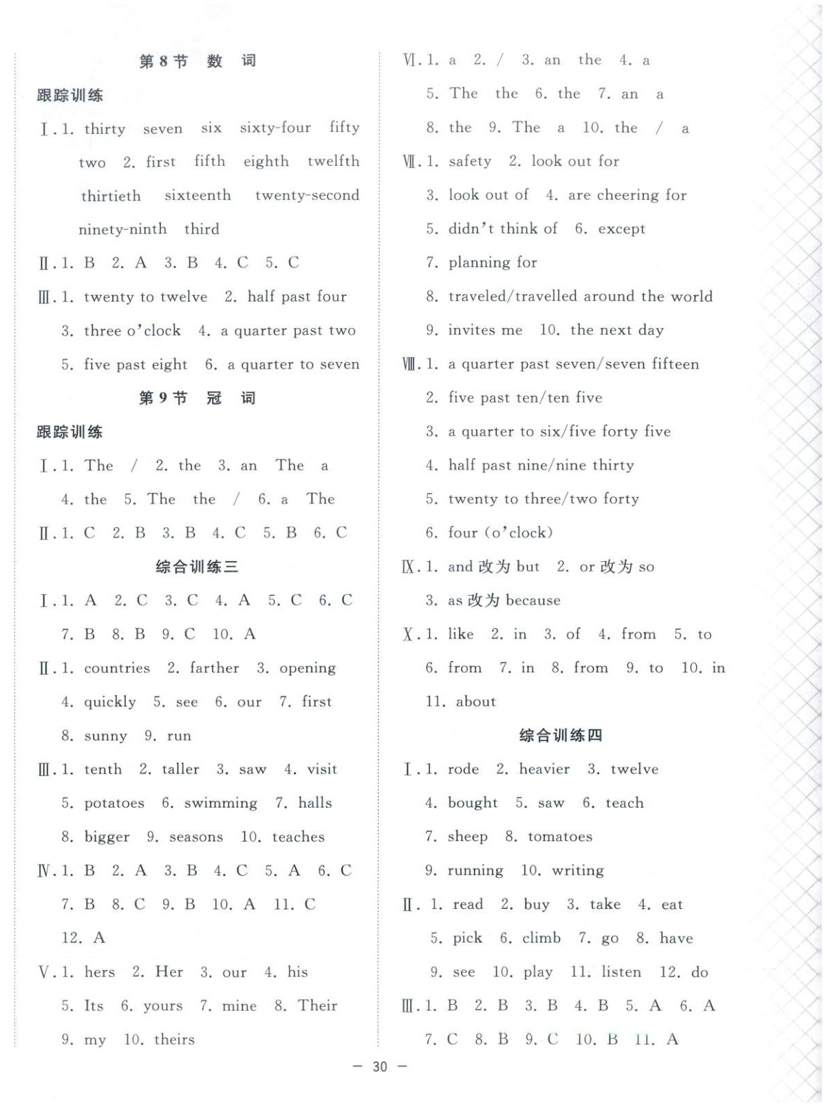 2026年小学毕业班总复习六年级英语人教版 第4页