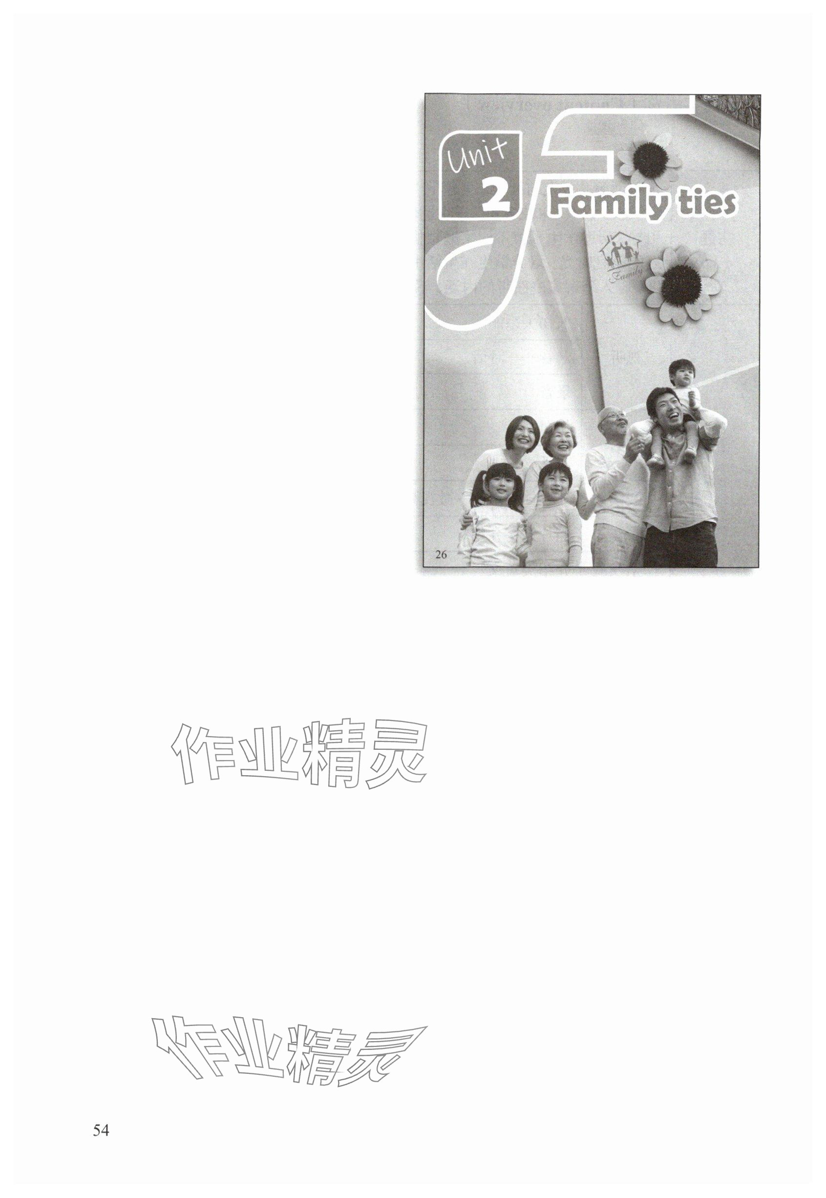 2024年教材課本六年級(jí)英語(yǔ)上冊(cè)滬教版54制 參考答案第50頁(yè)