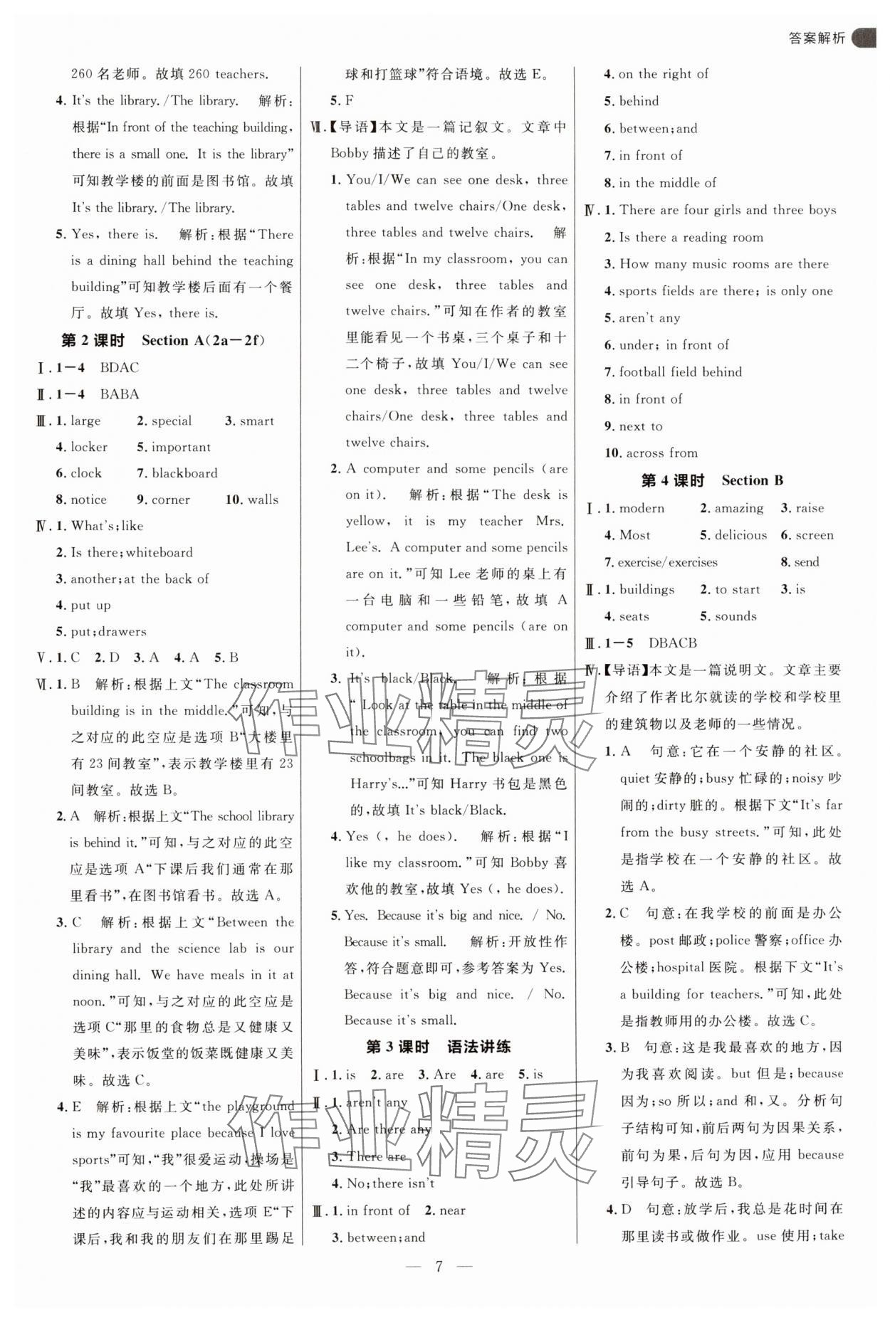 2024年细解巧练六年级英语上册鲁教版五四制 第7页