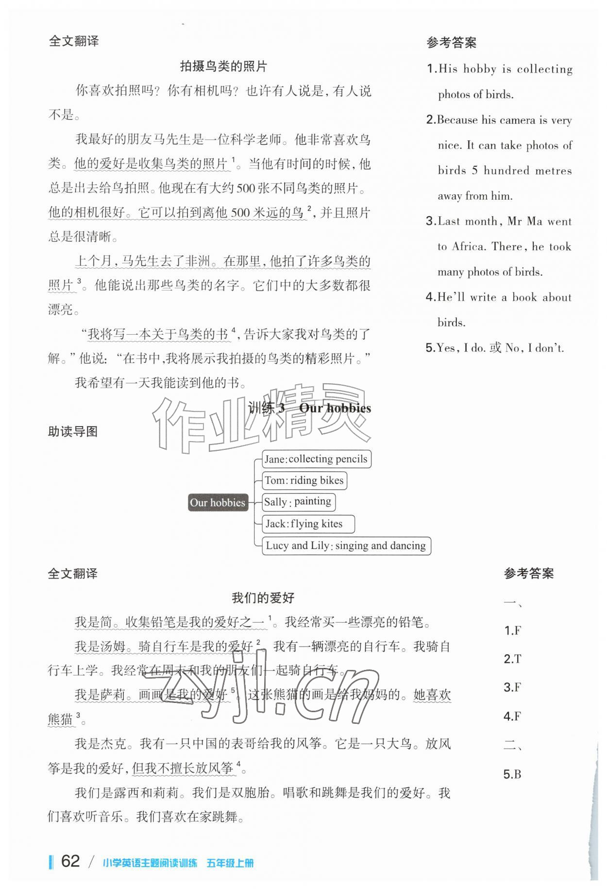 2026年主题阅读训练四川教育出版社五年级英语上册人教大同版&nbsp;第2页