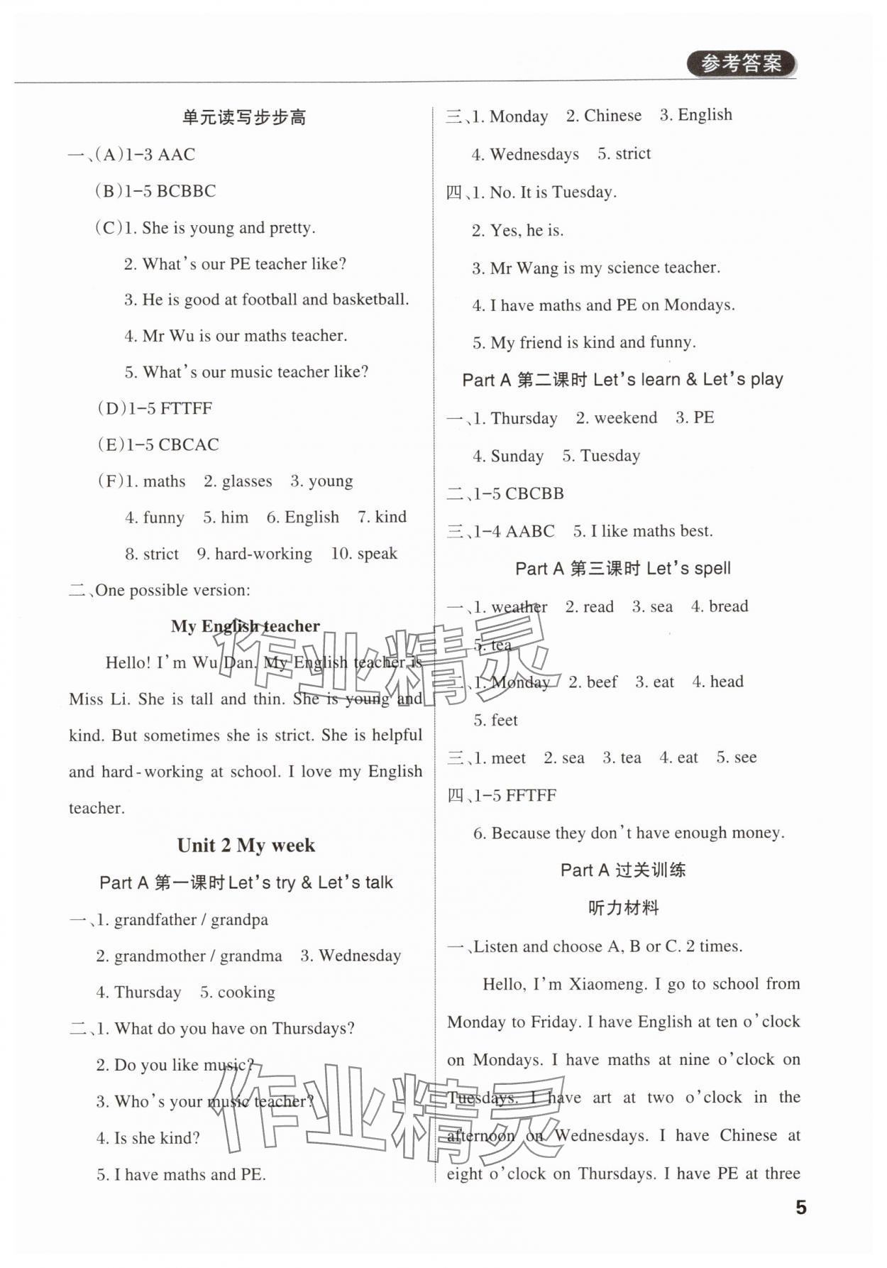 2025年?duì)钤蝗掏黄茖?dǎo)練測五年級英語上冊人教版佛山專版 第4頁