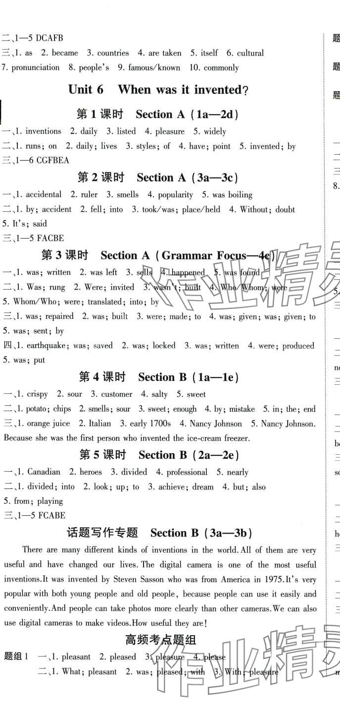 2024年巔峰對(duì)決九年級(jí)英語全一冊(cè)人教版貴州專版 第7頁(yè)