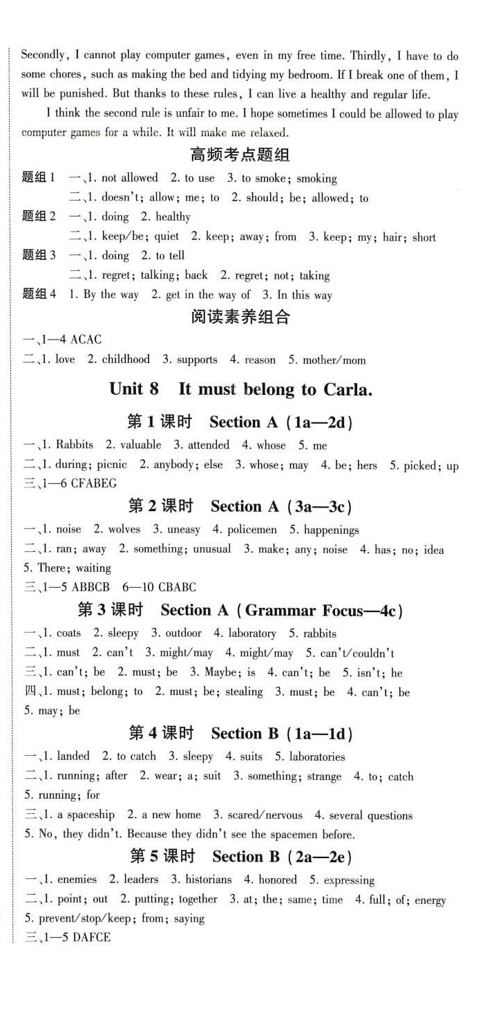 2024年巔峰對決九年級英語全一冊人教版貴州專版 第9頁