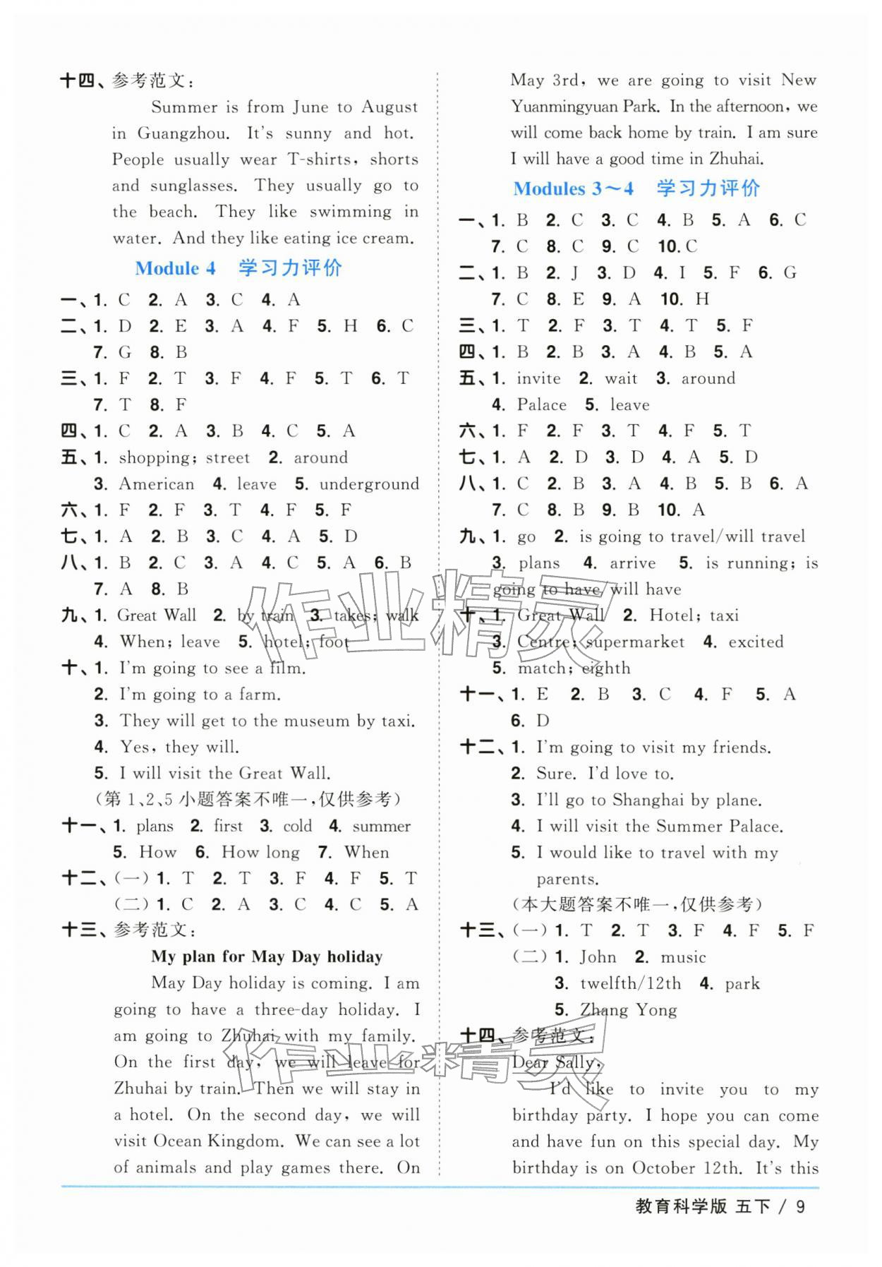 2026年阳光同学课时优化作业五年级英语下册教科版广州专版&nbsp;第9页