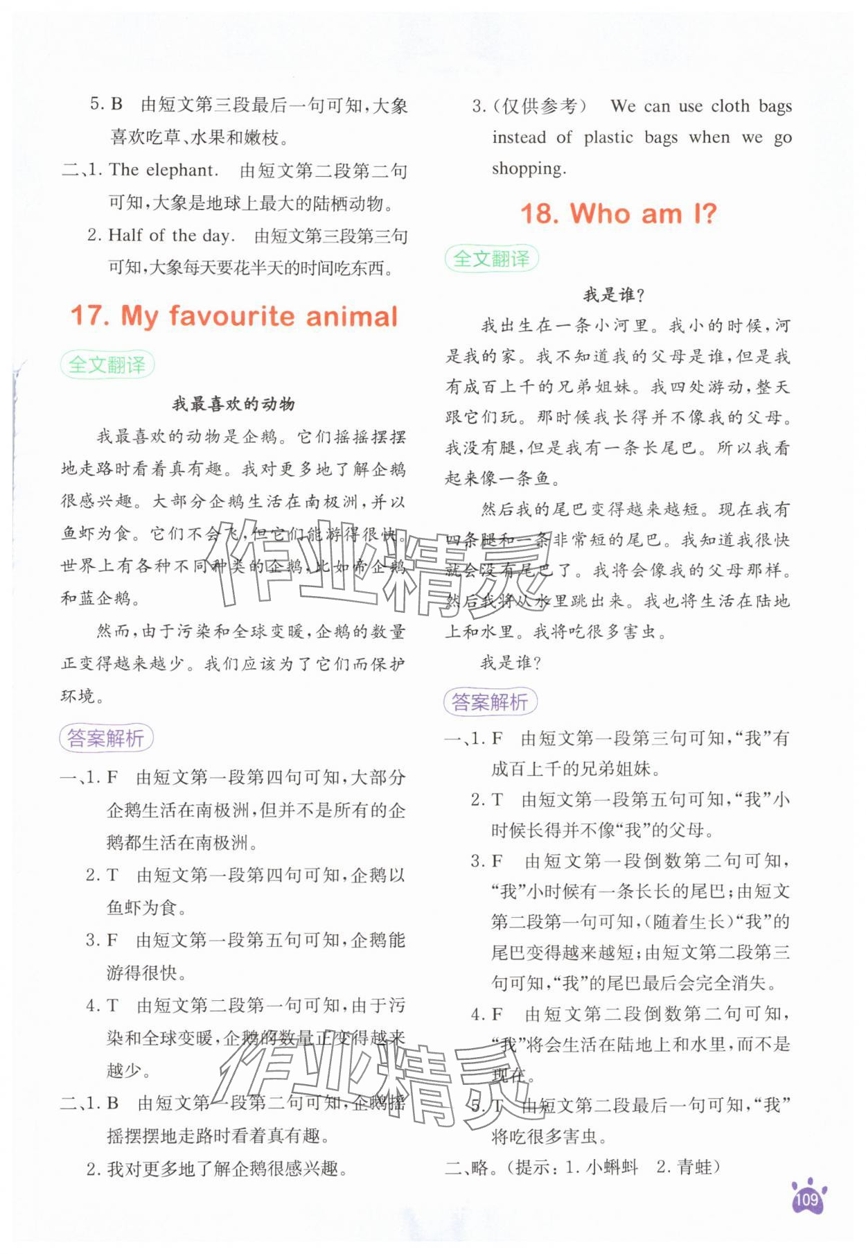2024年星火英語閱讀訓練100篇五年級英語 第9頁