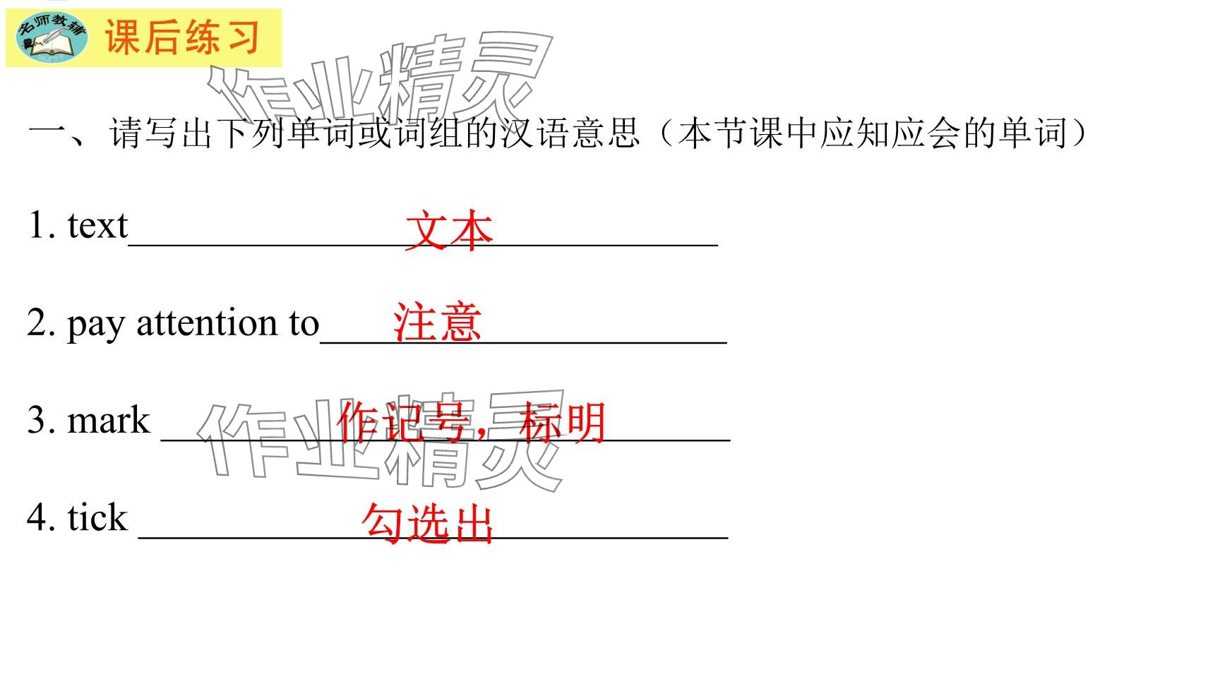 2025年每課一練（福建）七年級英語下冊仁愛版 第12頁